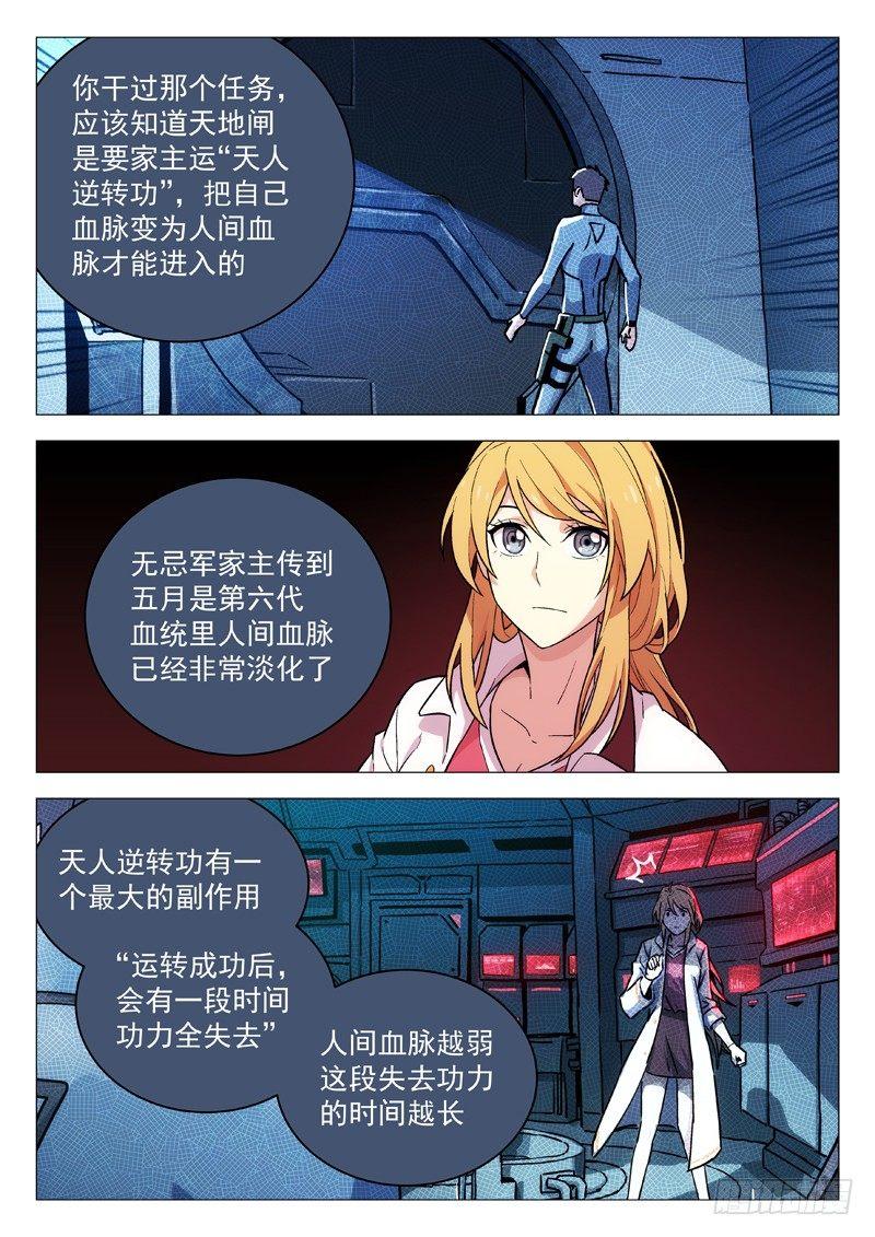 124:门不当户不对11