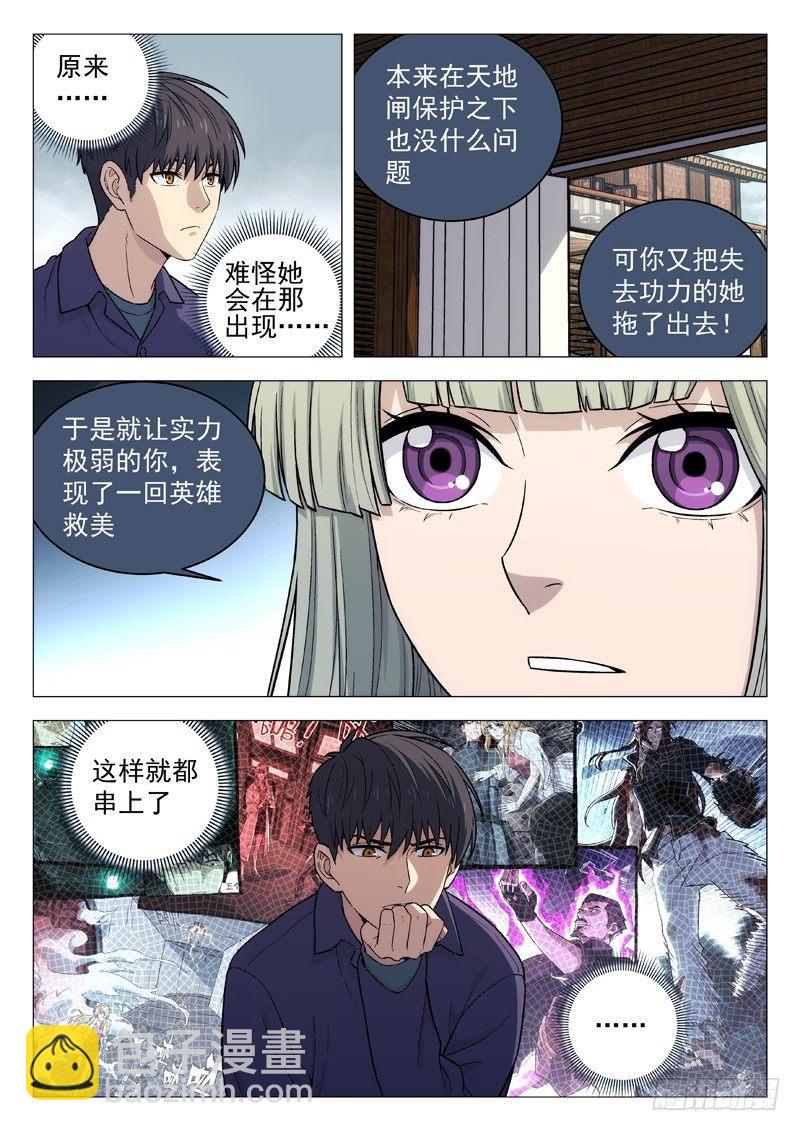 124:门不当户不对12