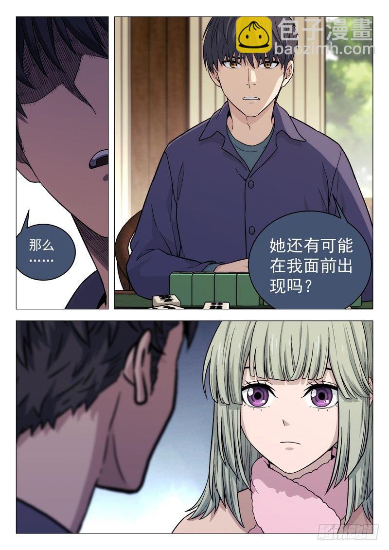 124:门不当户不对13