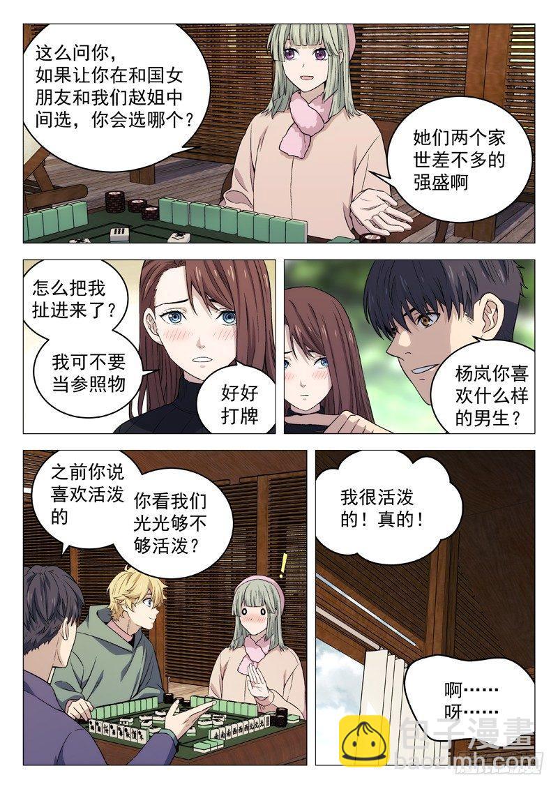 124:门不当户不对3