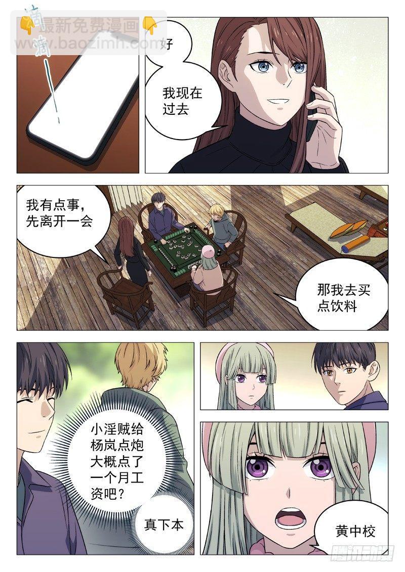 124:门不当户不对5