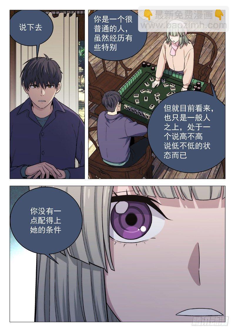 124:门不当户不对8