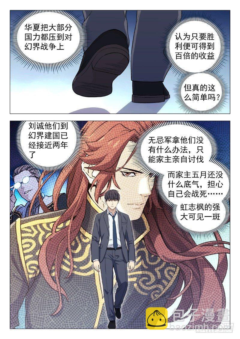128：幻界远征10