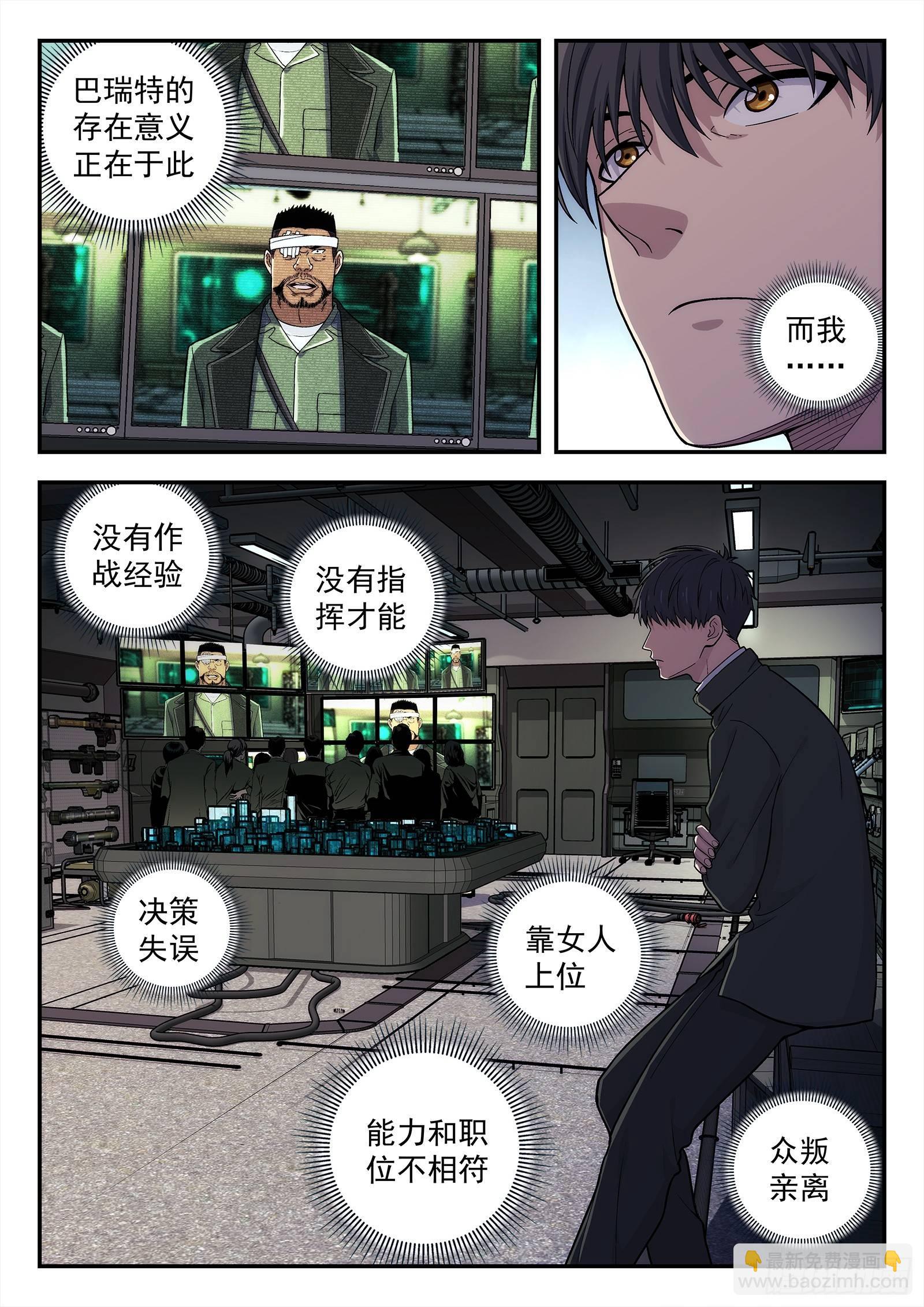 146：排挤11