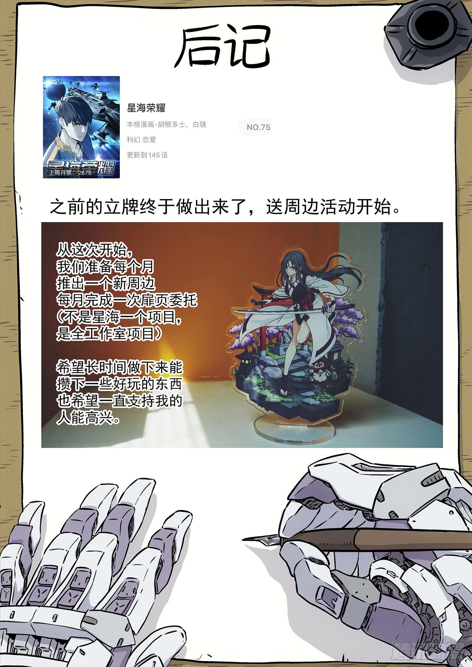 146：排挤13