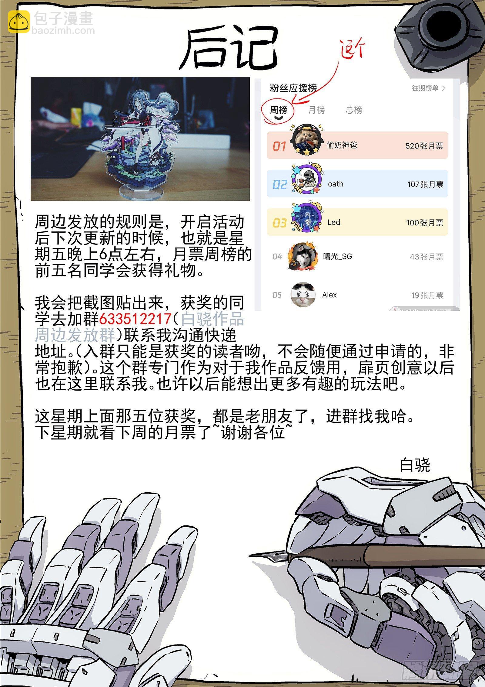 146：排挤14