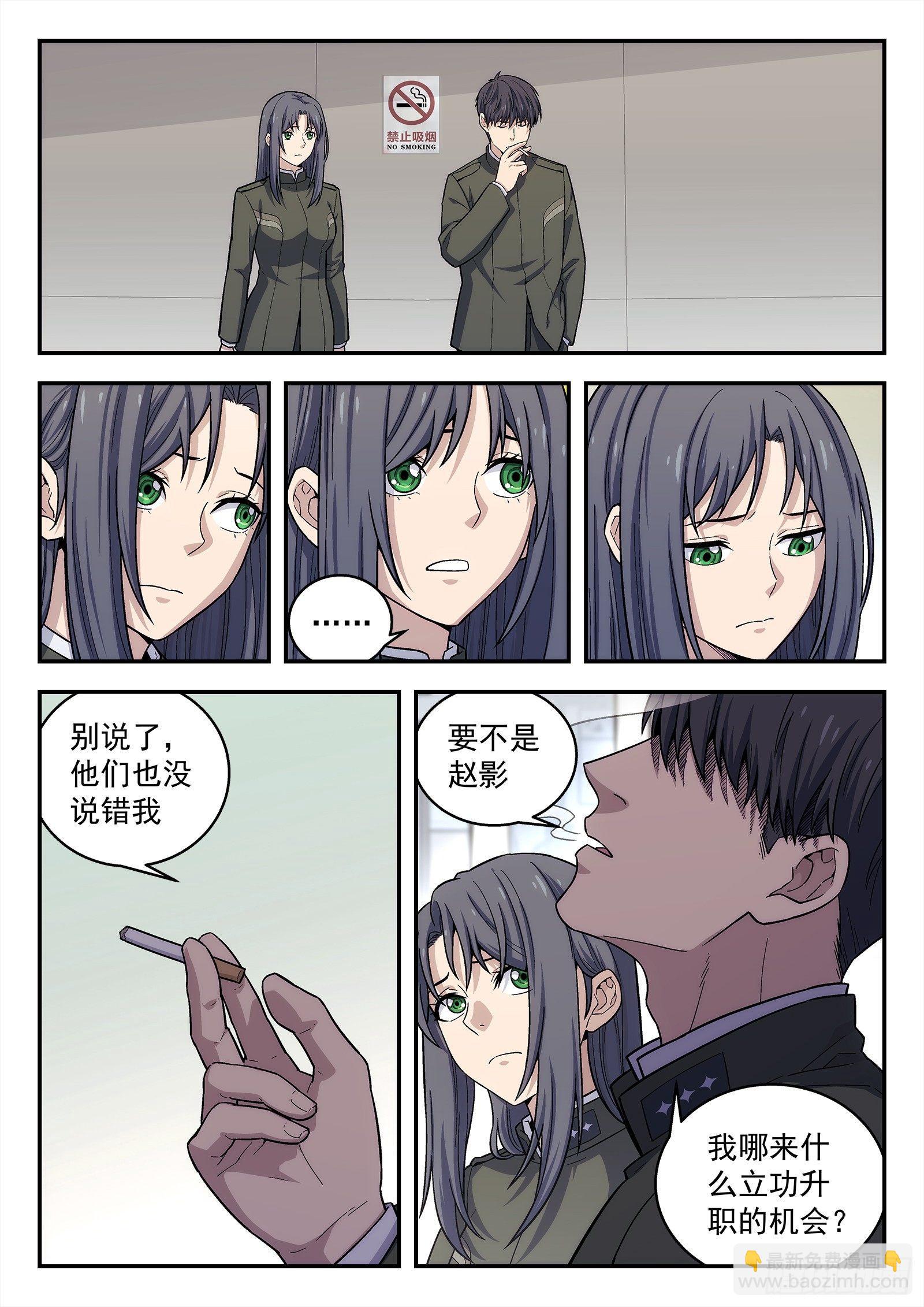 146：排挤2