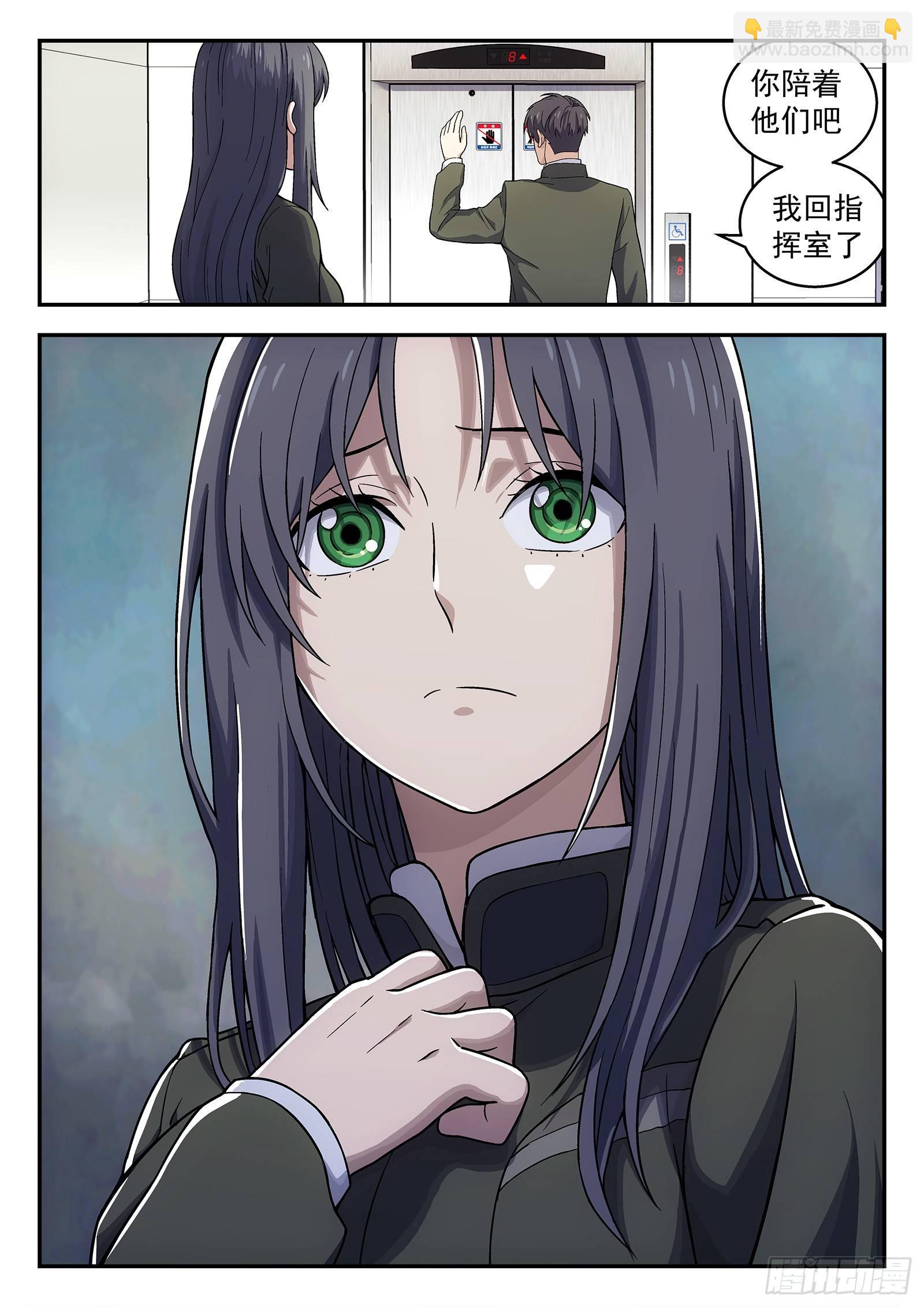 146：排挤4