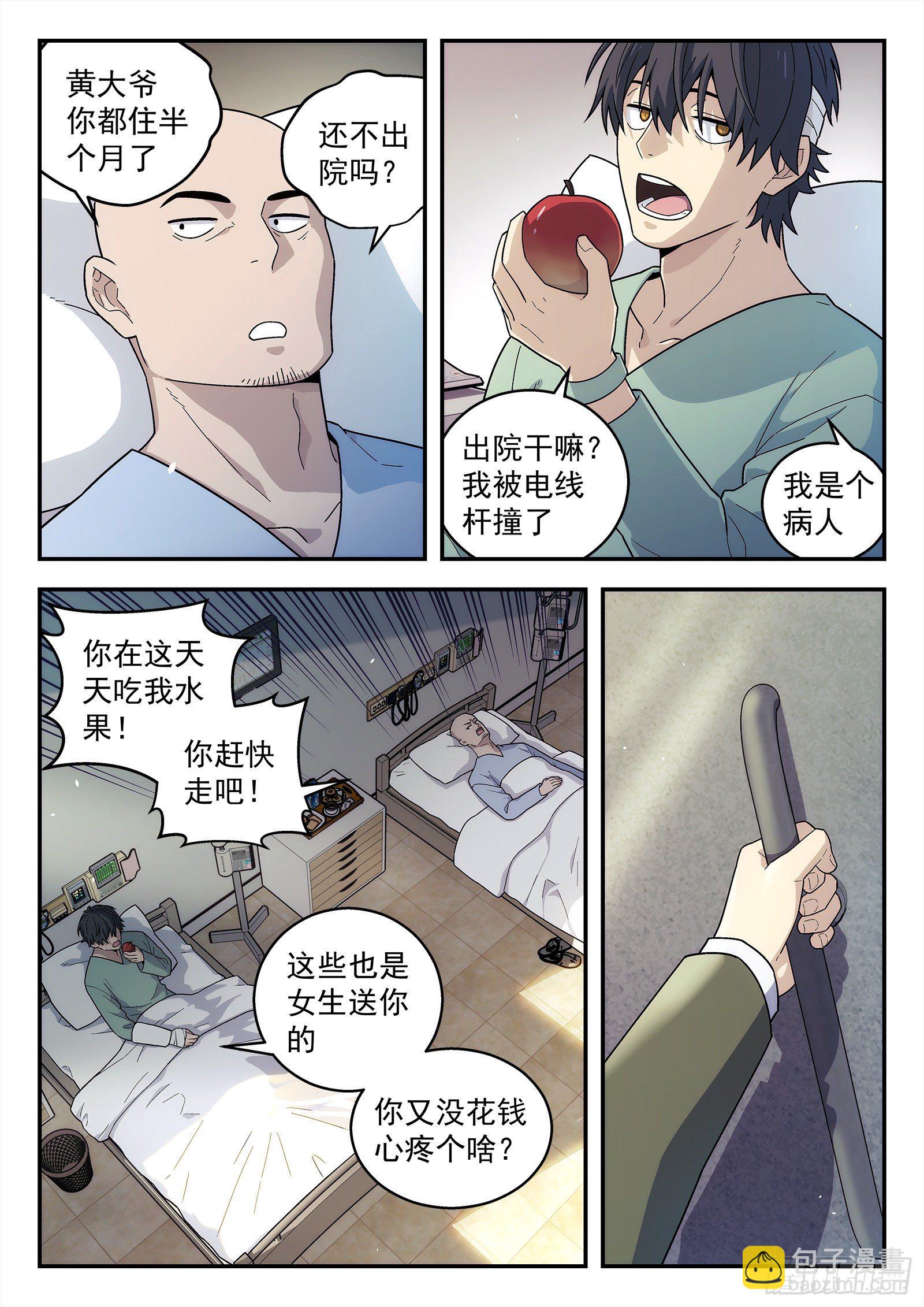 186:保护任务1