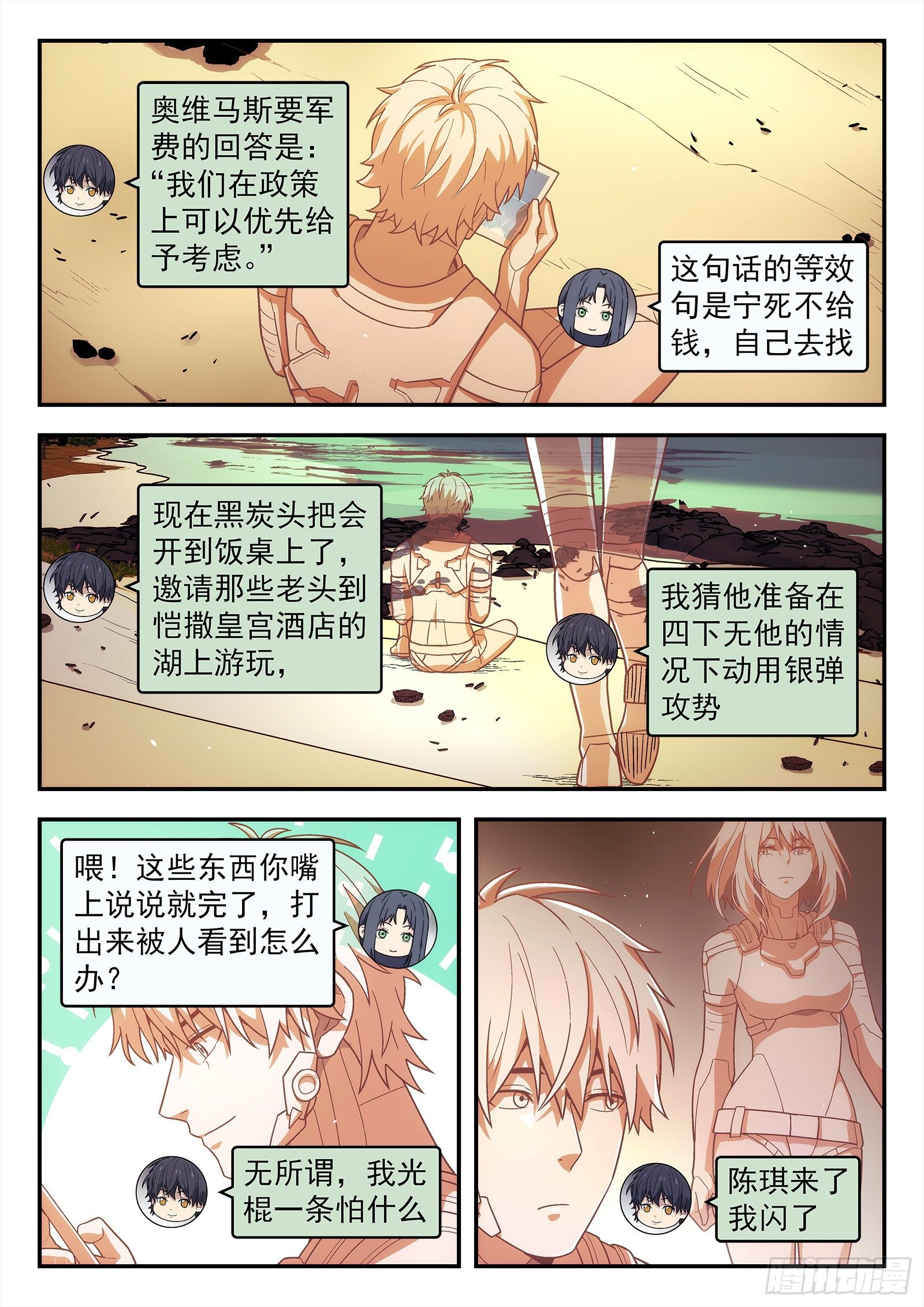 186:保护任务11