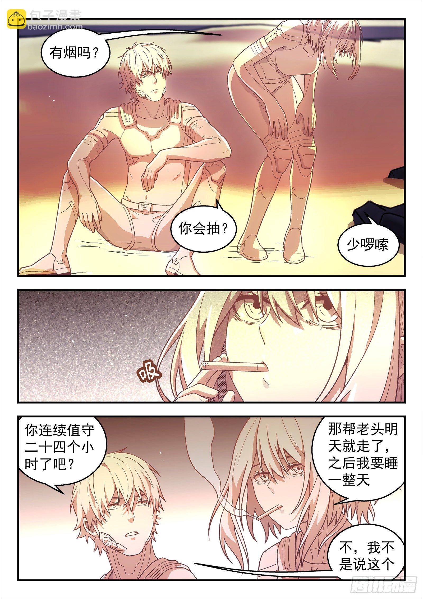 186:保护任务12