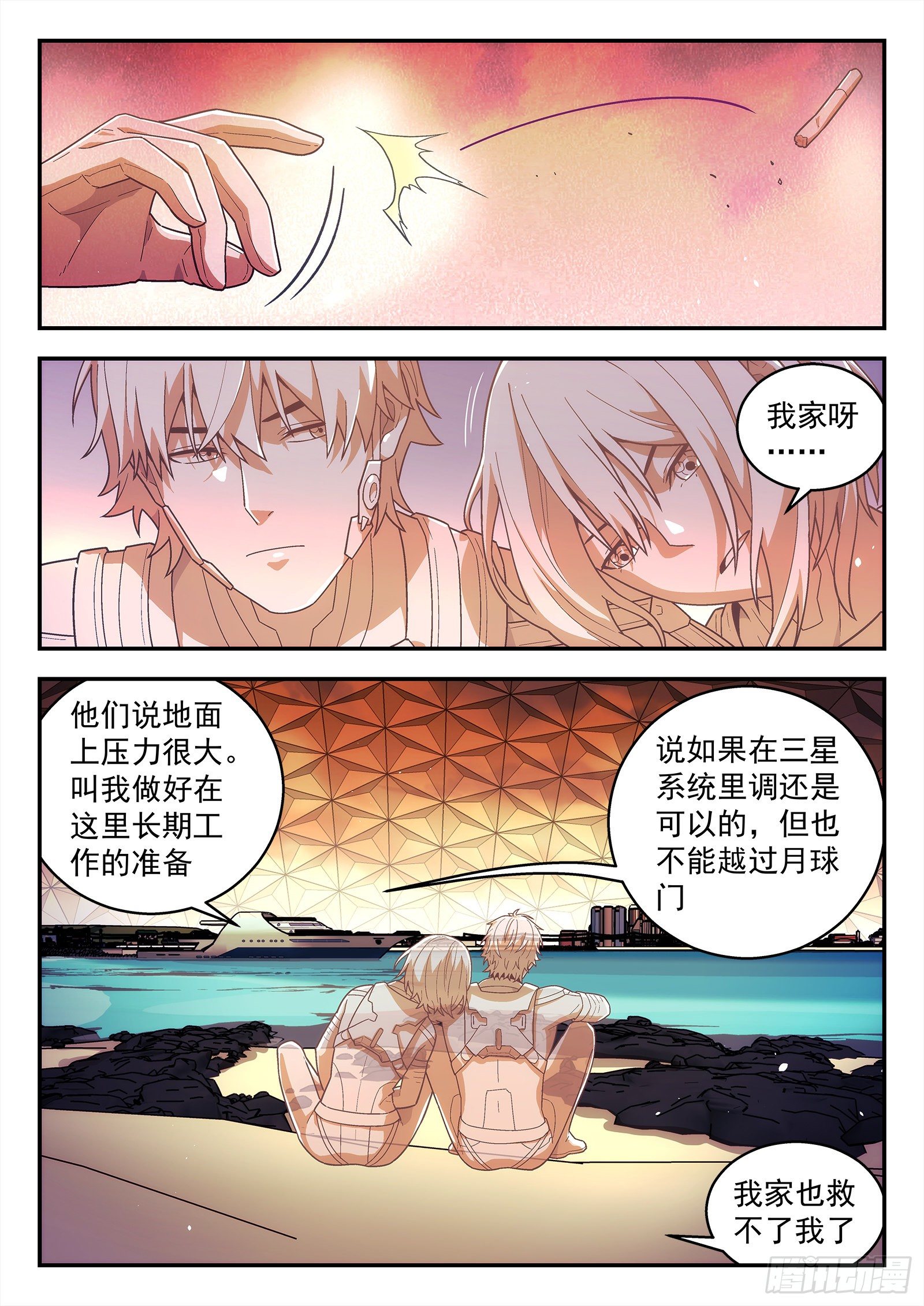 186:保护任务15
