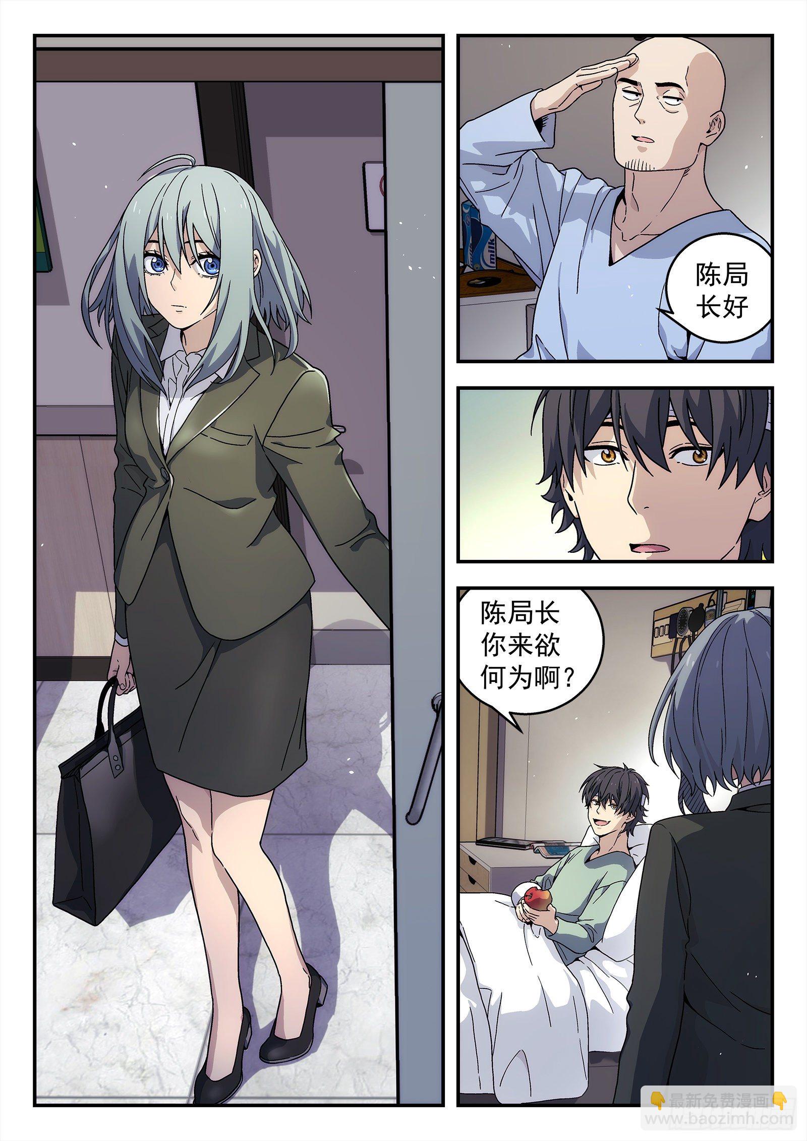 186:保护任务2