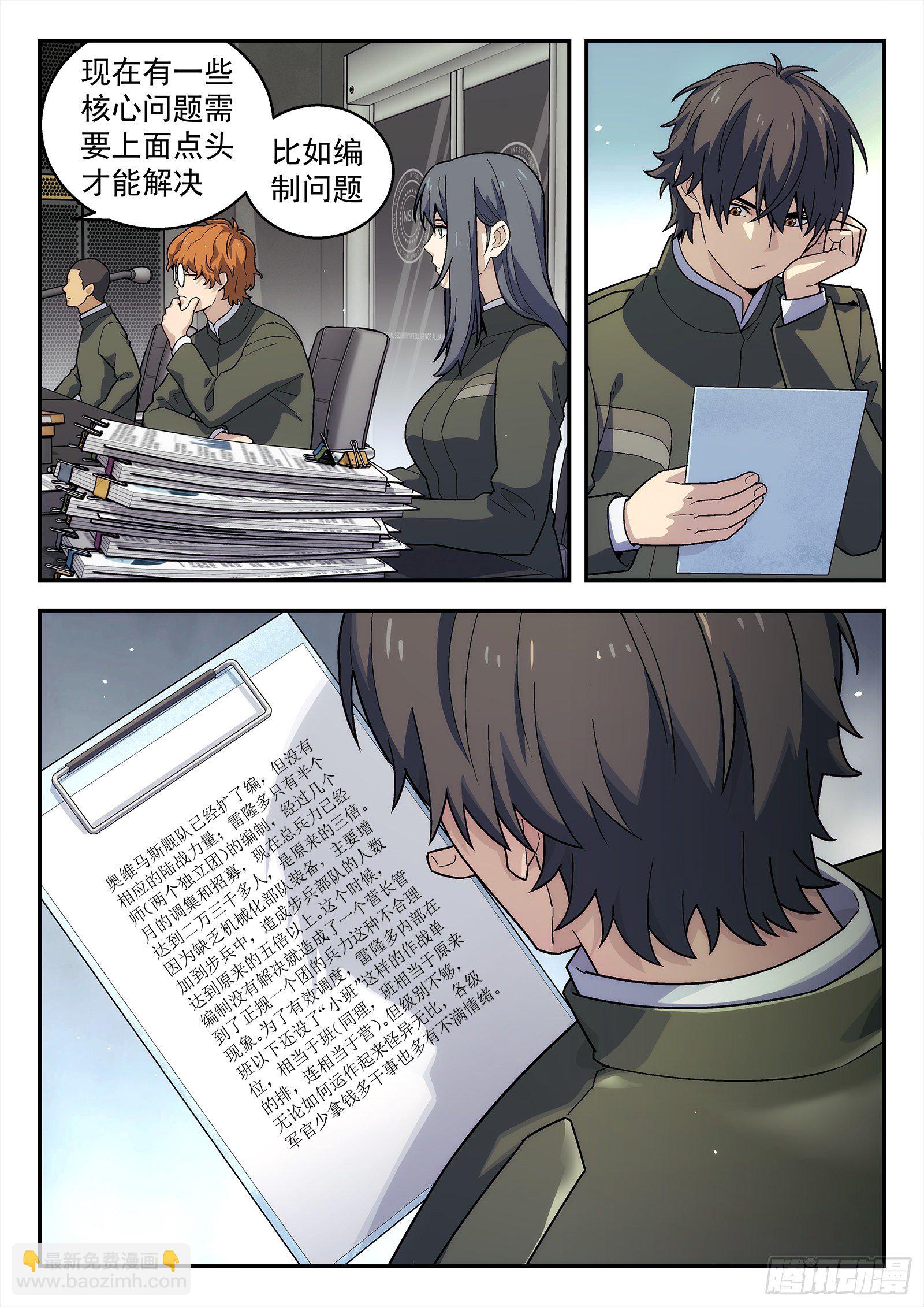 186:保护任务5