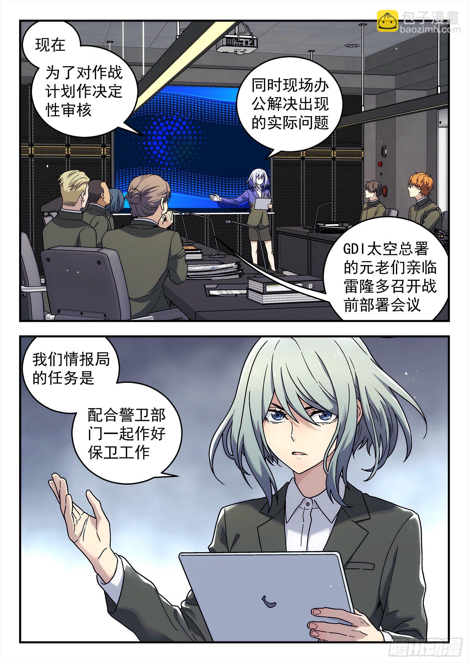 186:保护任务6