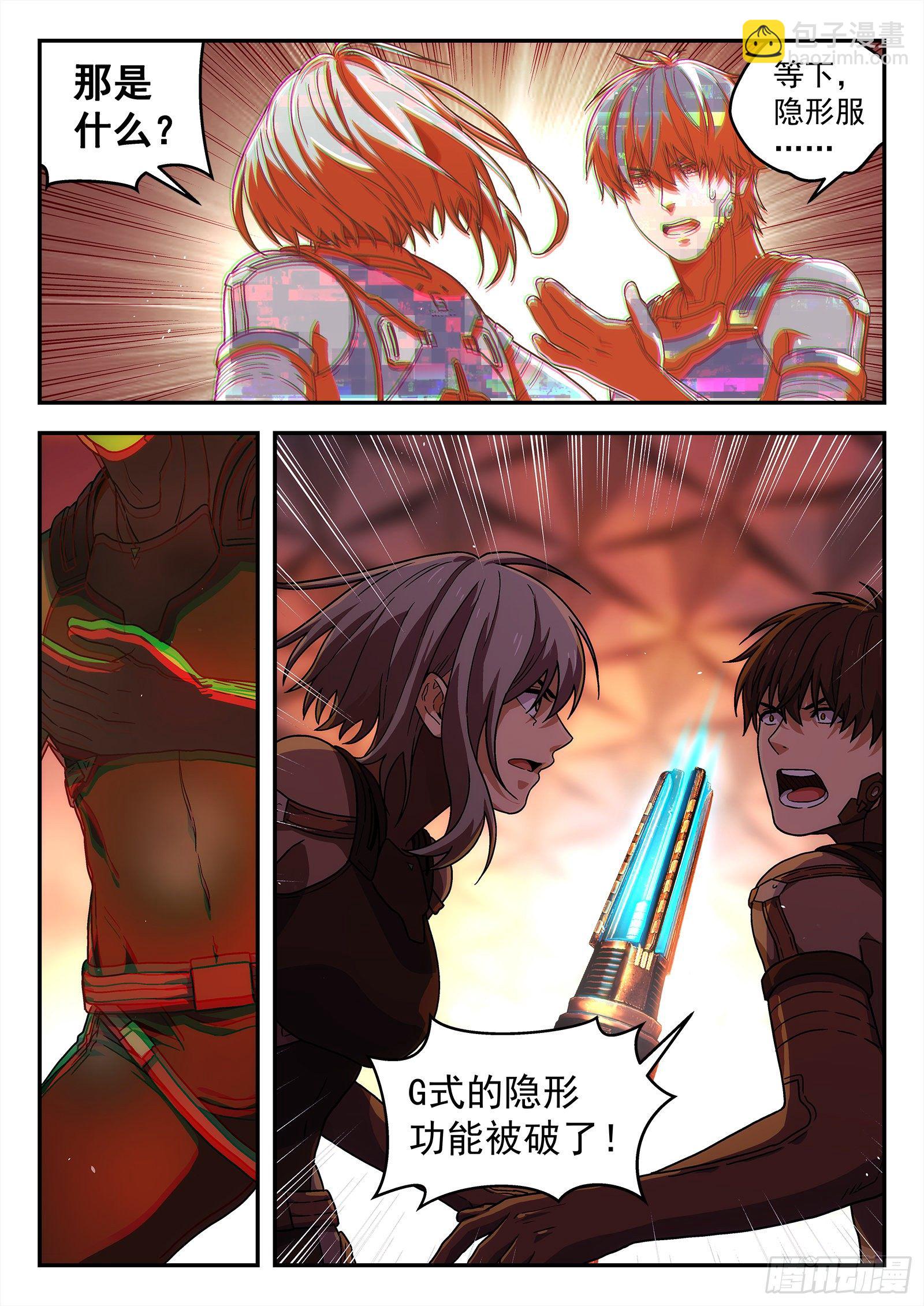 187：敌袭12