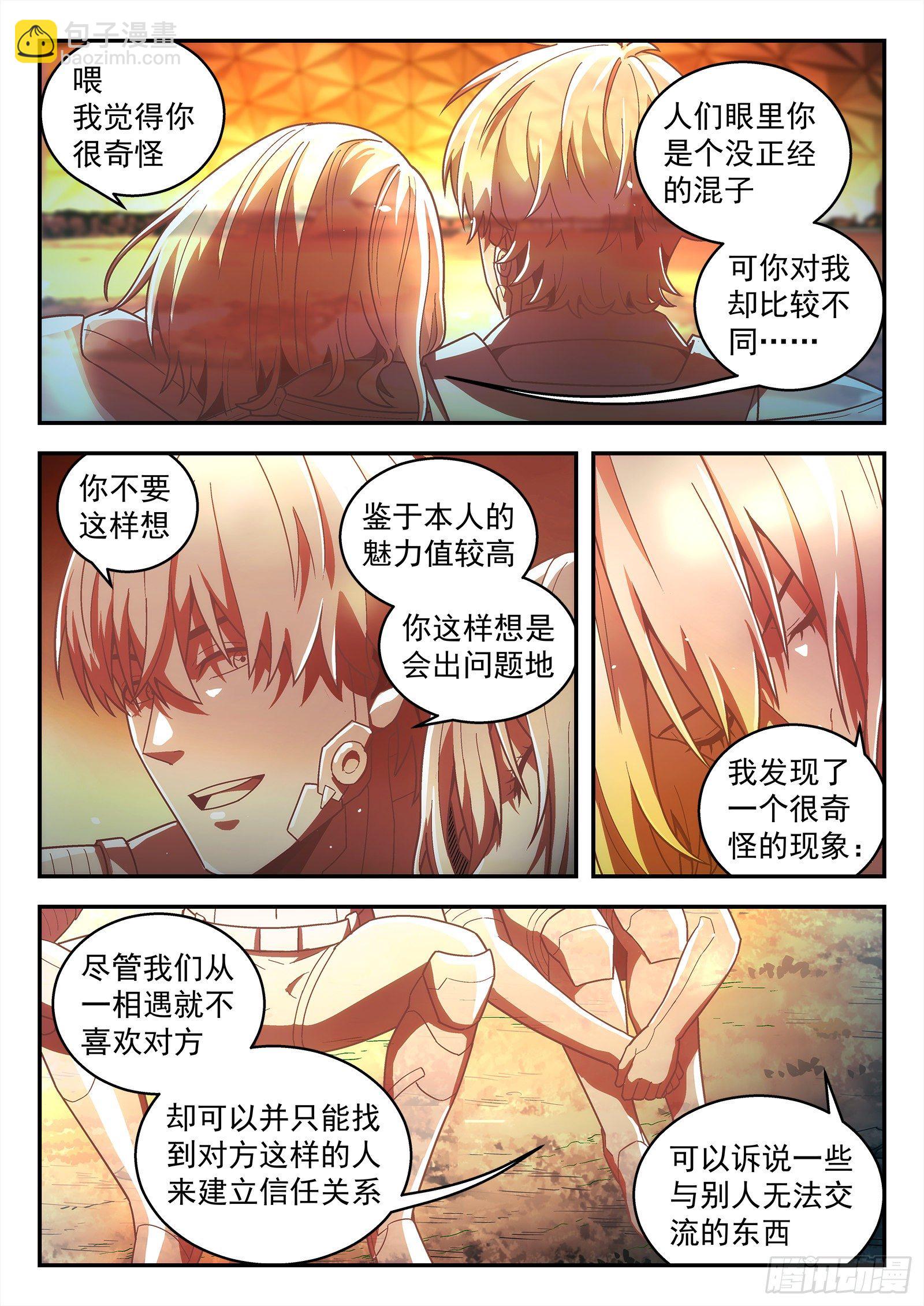 187：敌袭2