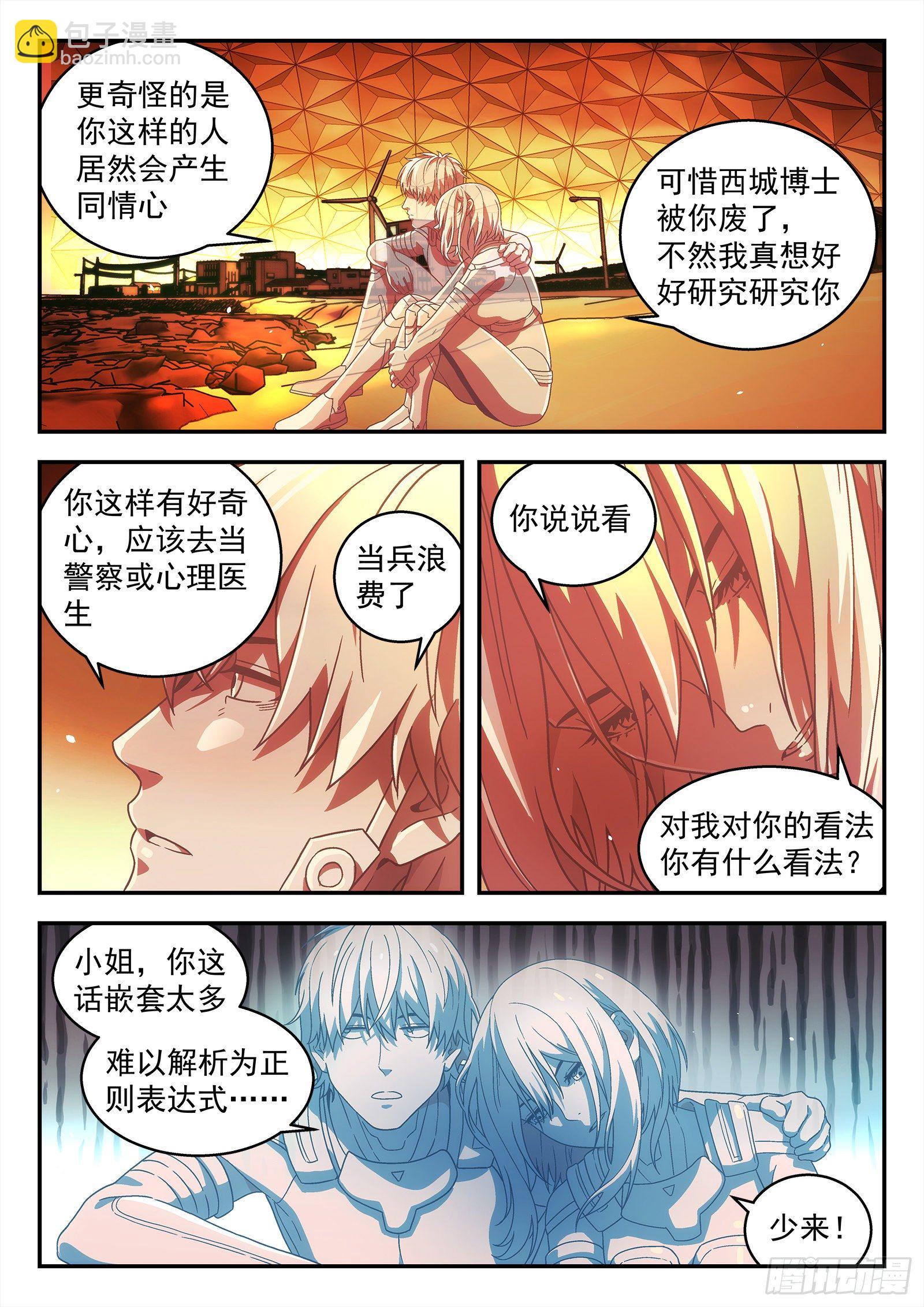 187：敌袭3