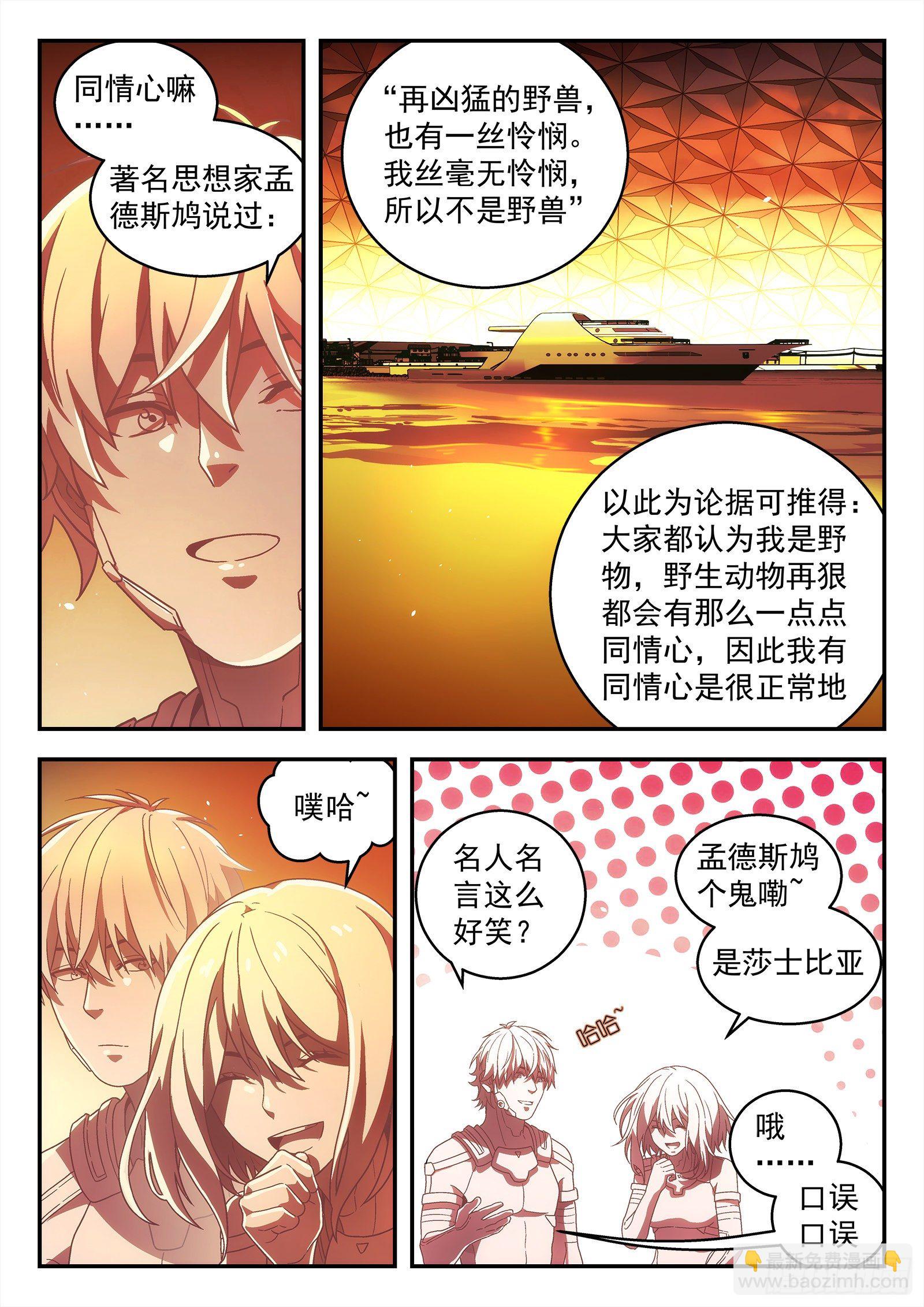 187：敌袭4
