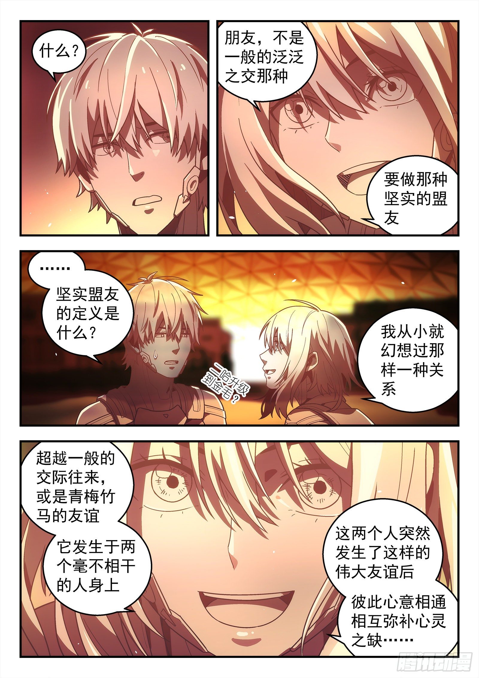 187：敌袭6
