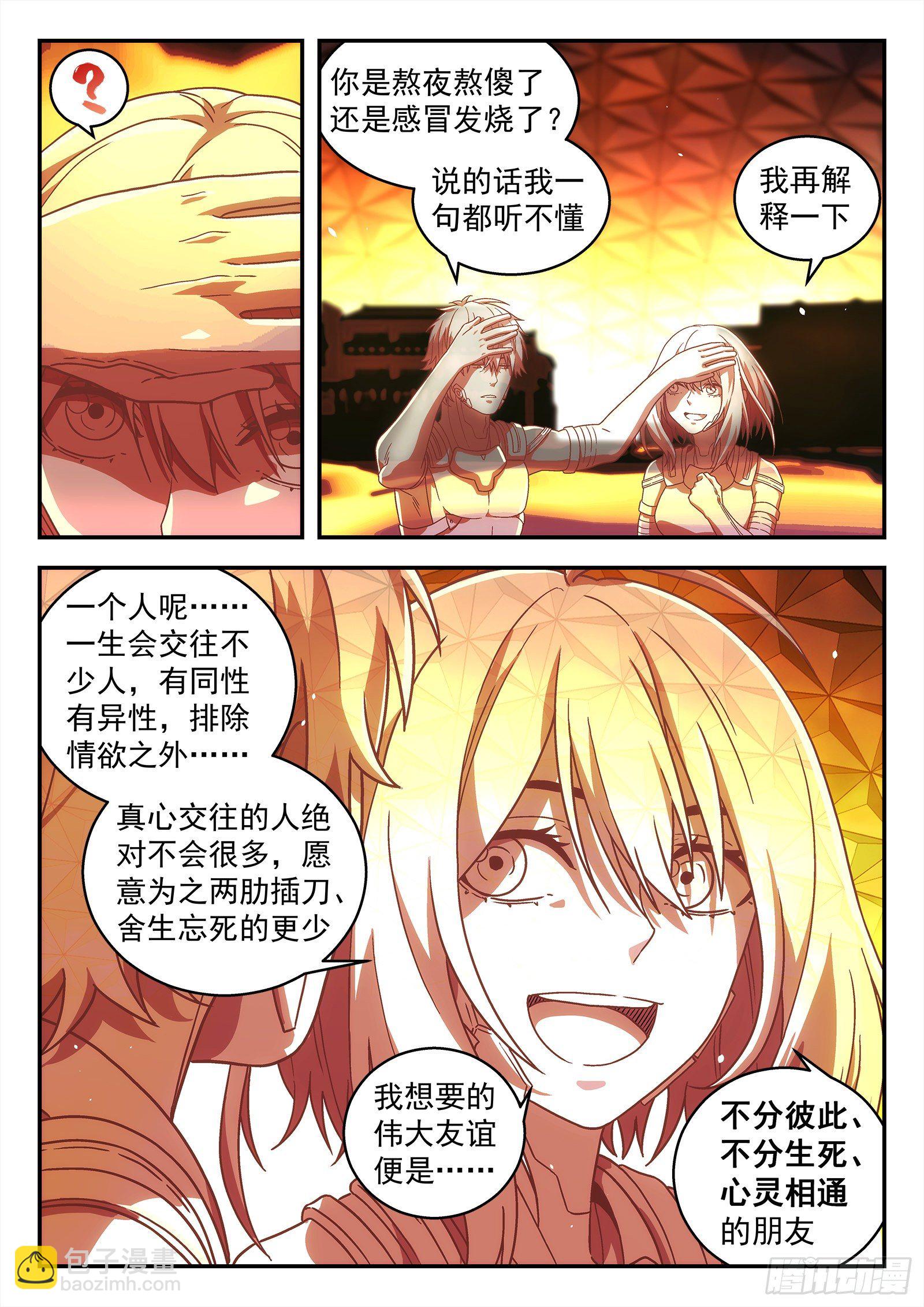 187：敌袭7