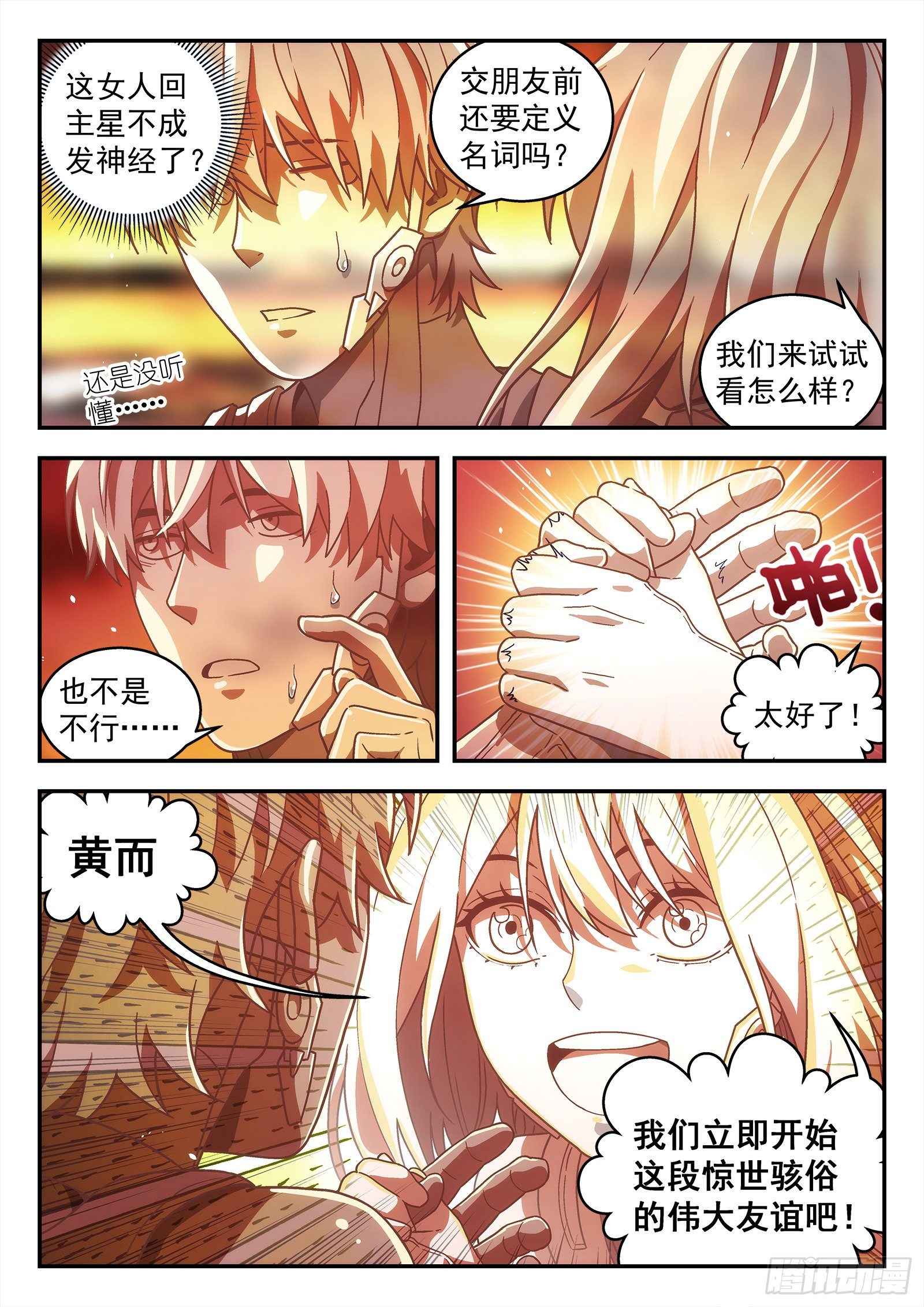 187：敌袭8