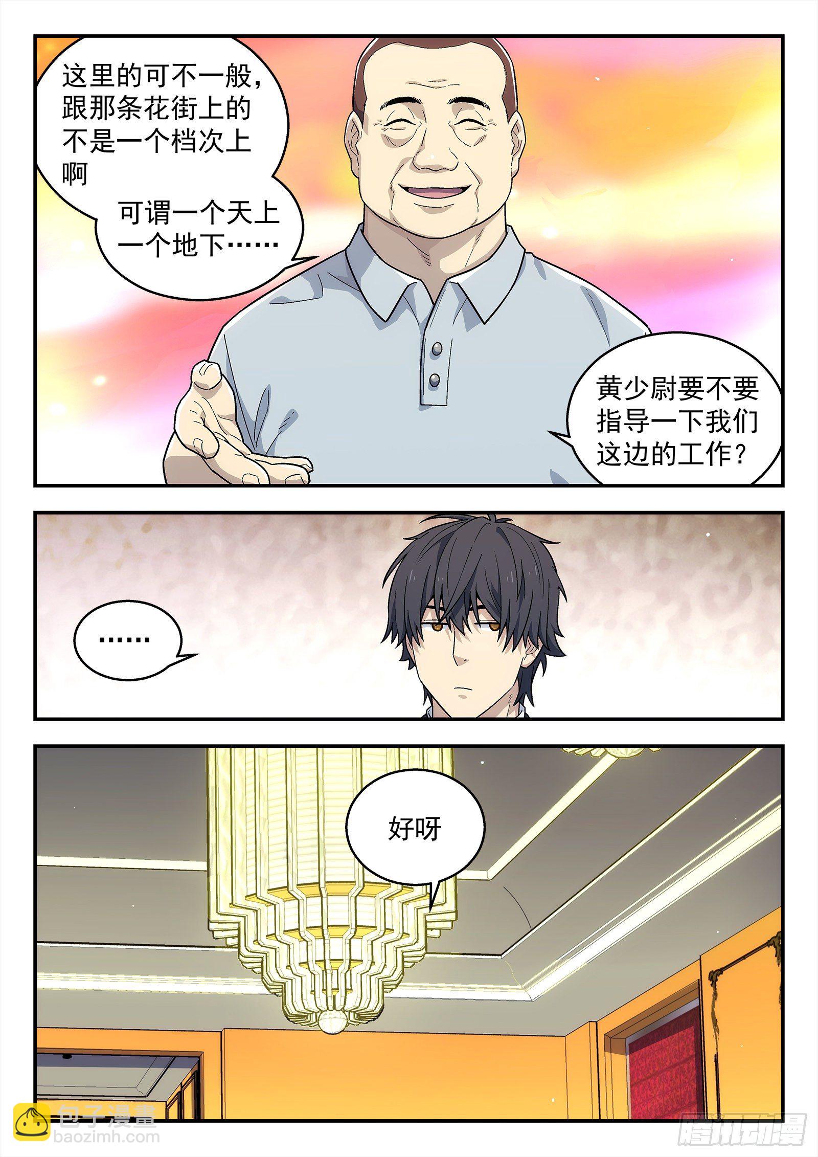 194:战斗英雄10