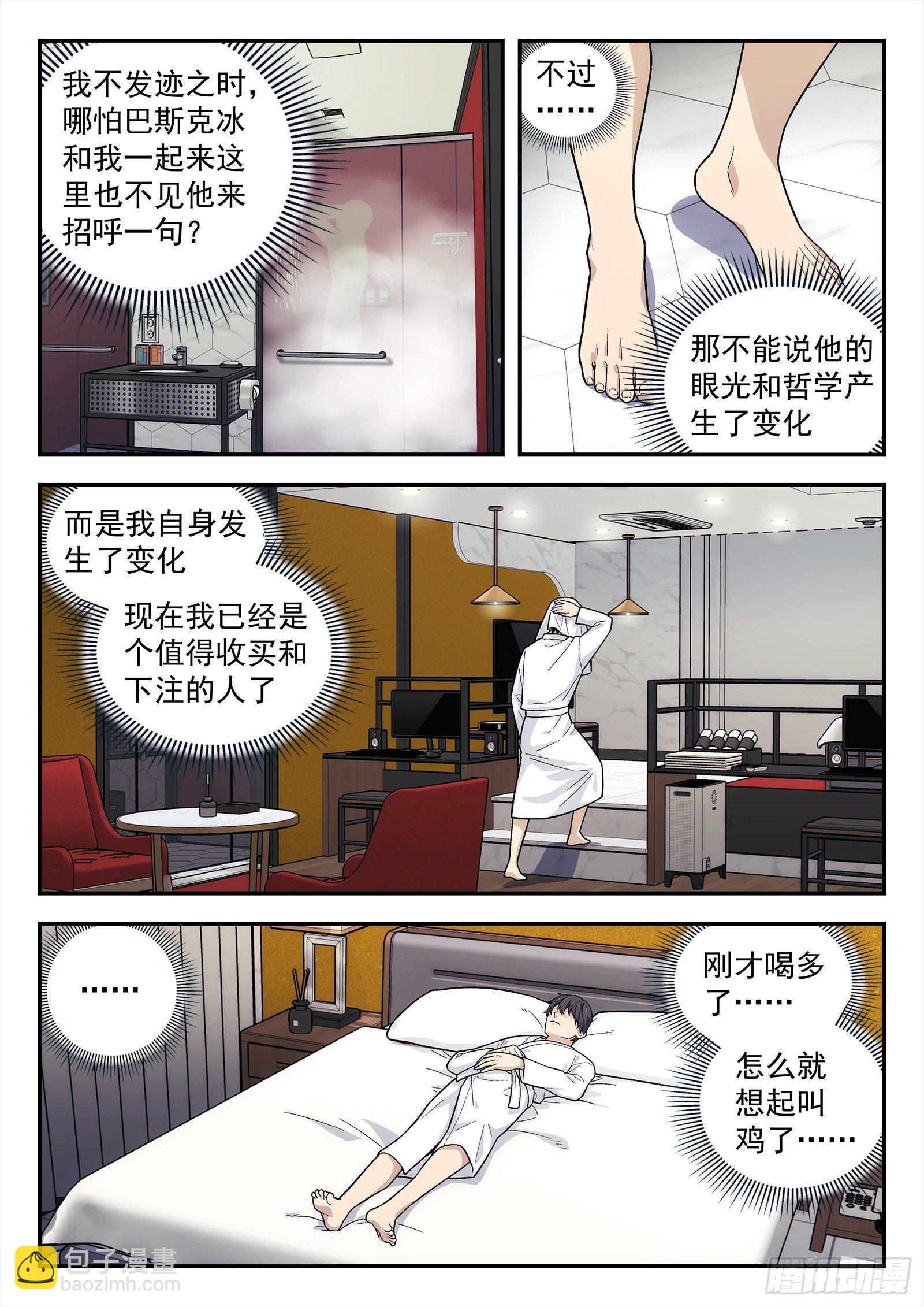 194:战斗英雄12