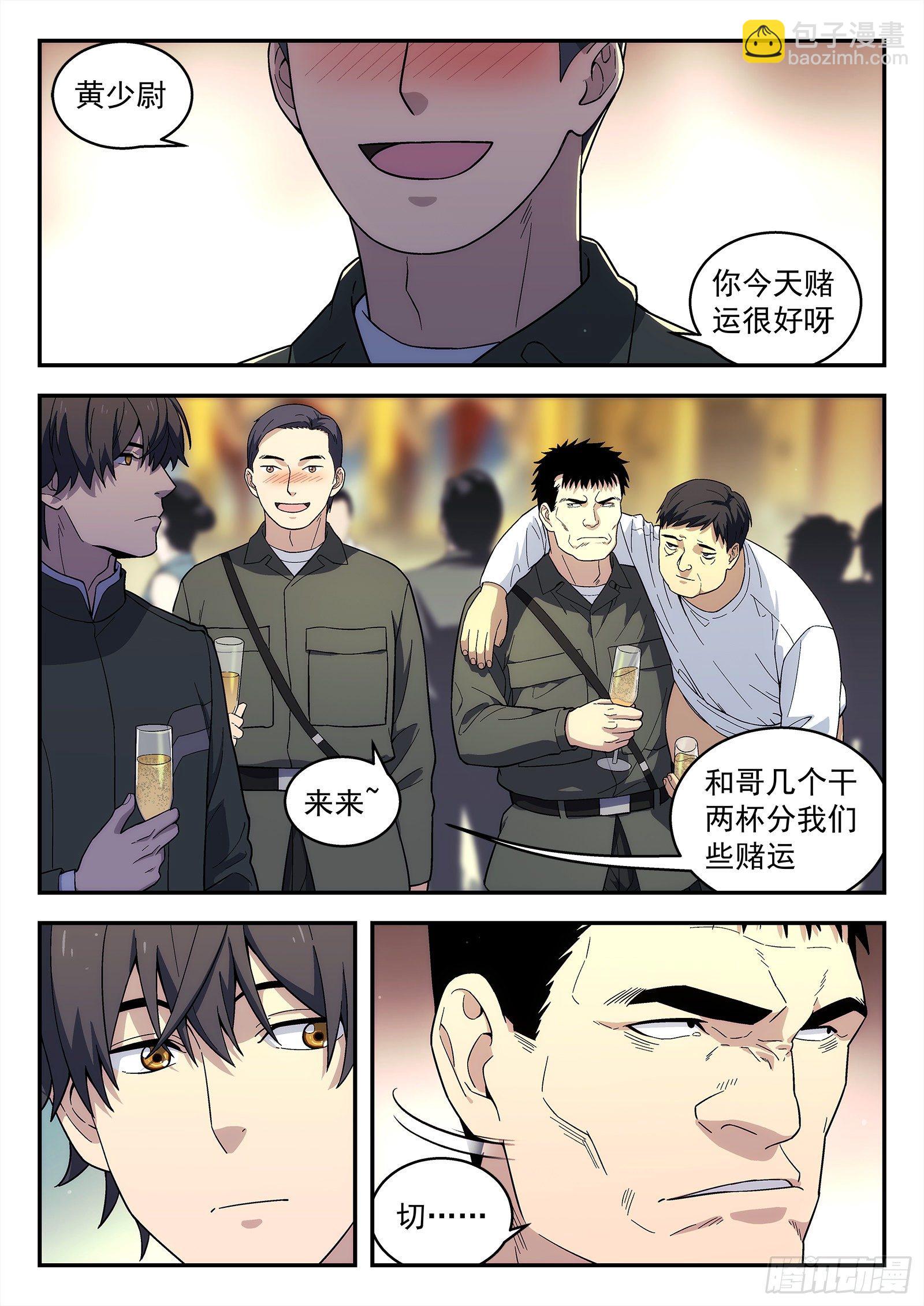 194:战斗英雄6
