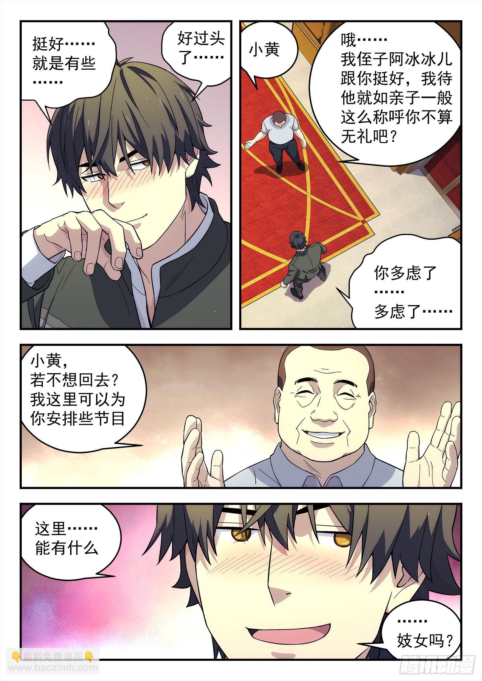 194:战斗英雄9