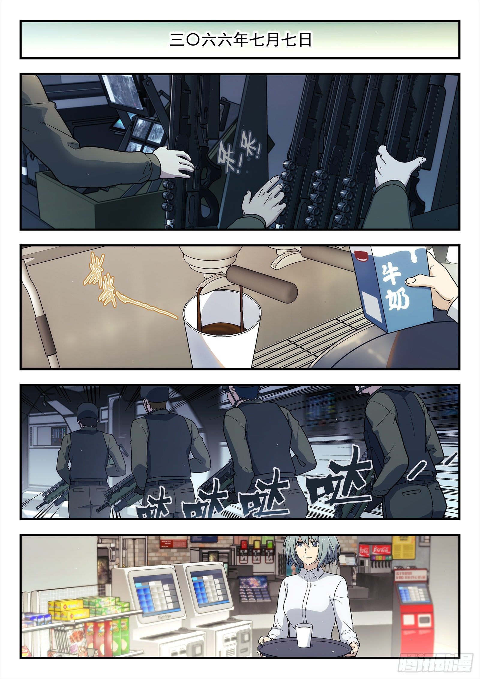 203:开战0