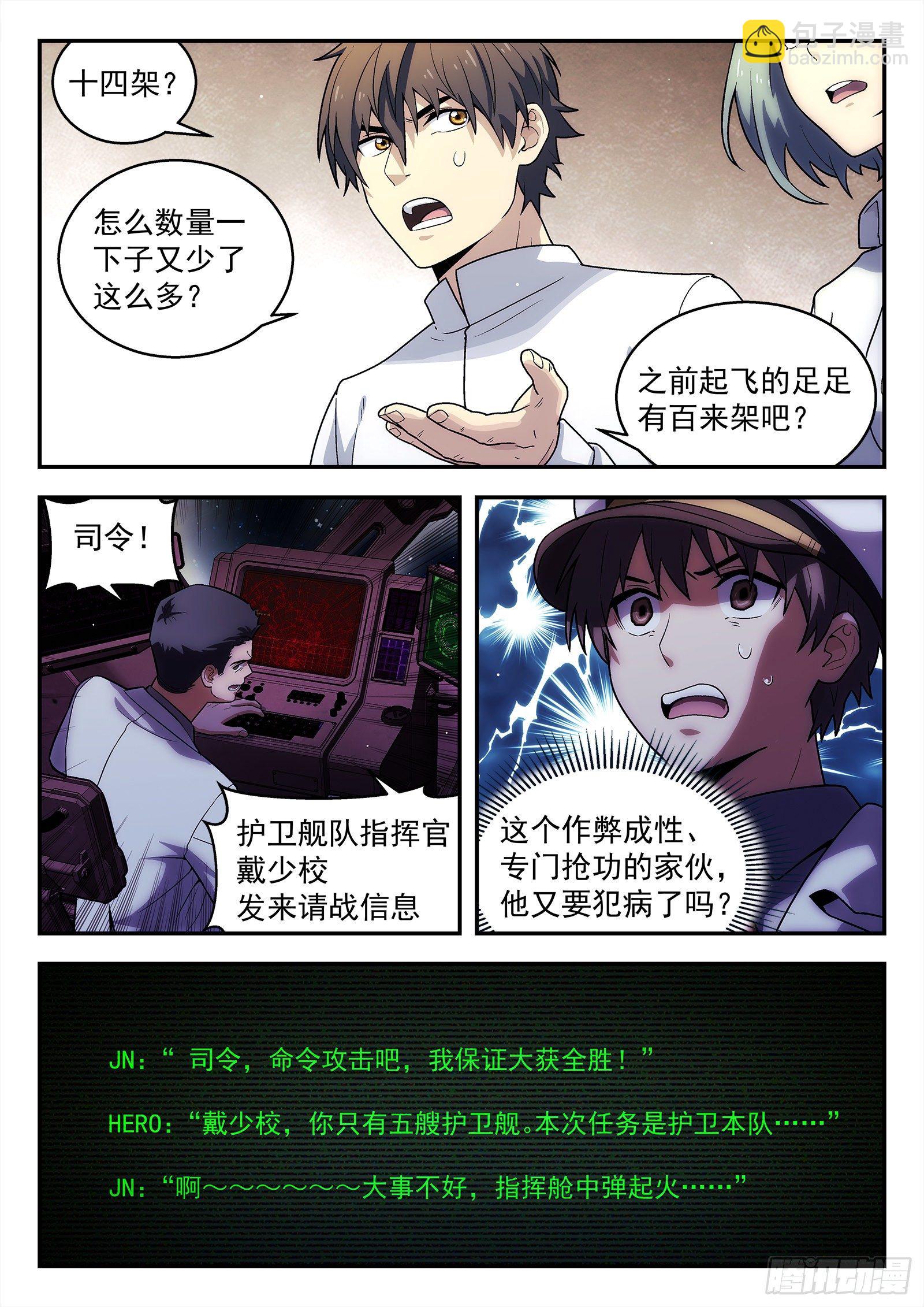 203:开战11