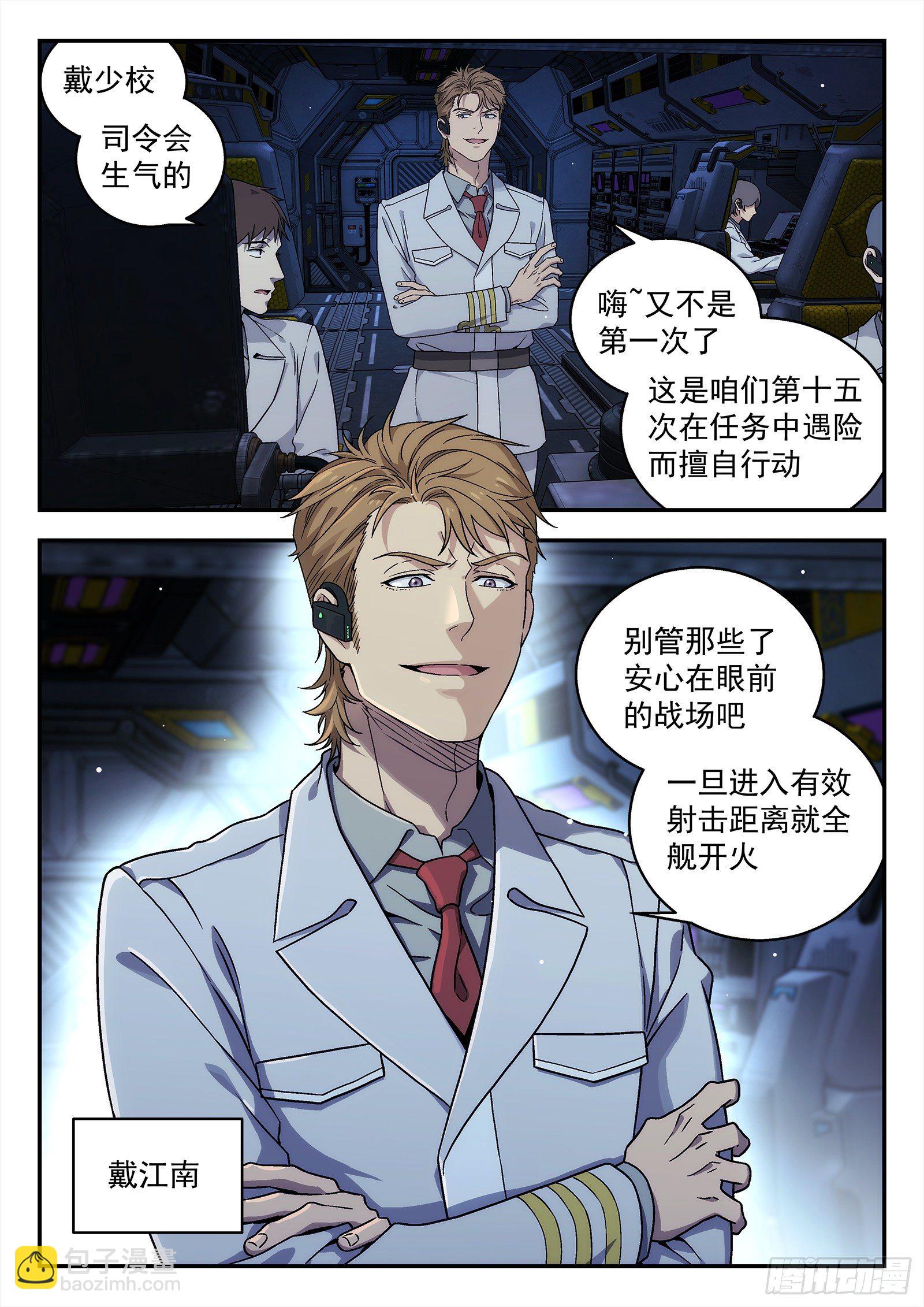 203:开战13