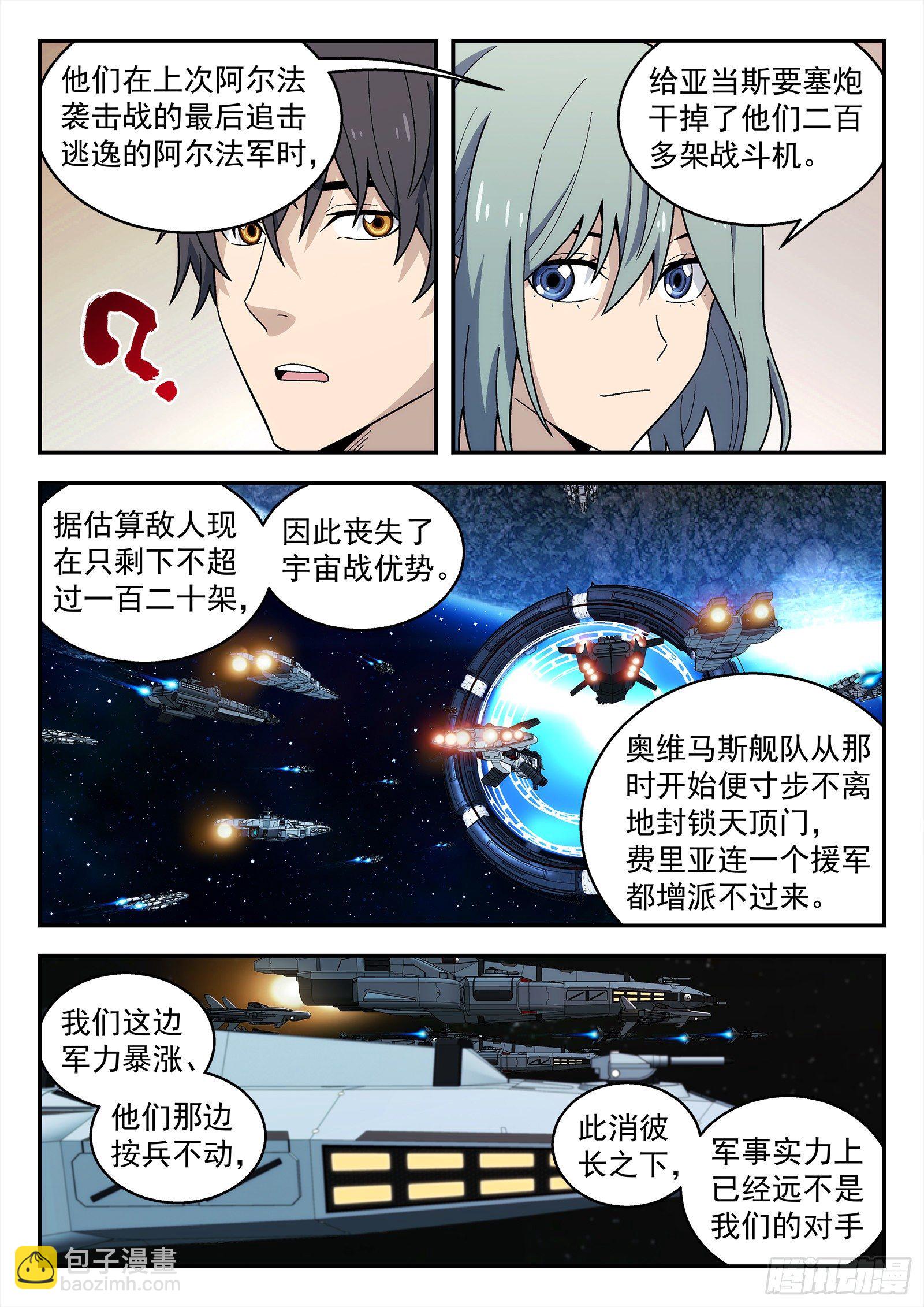 203:开战4