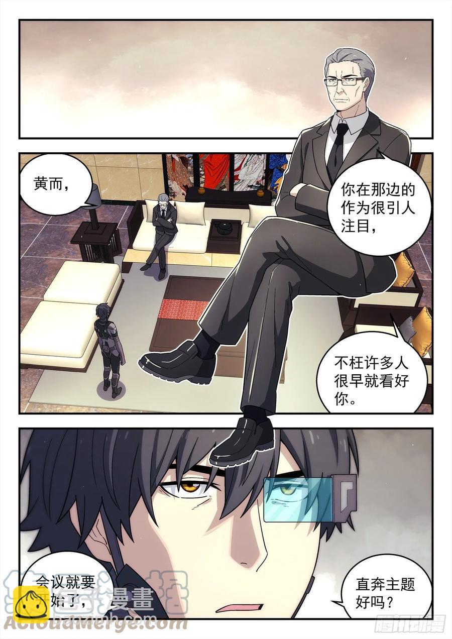 222：再见诸先生10