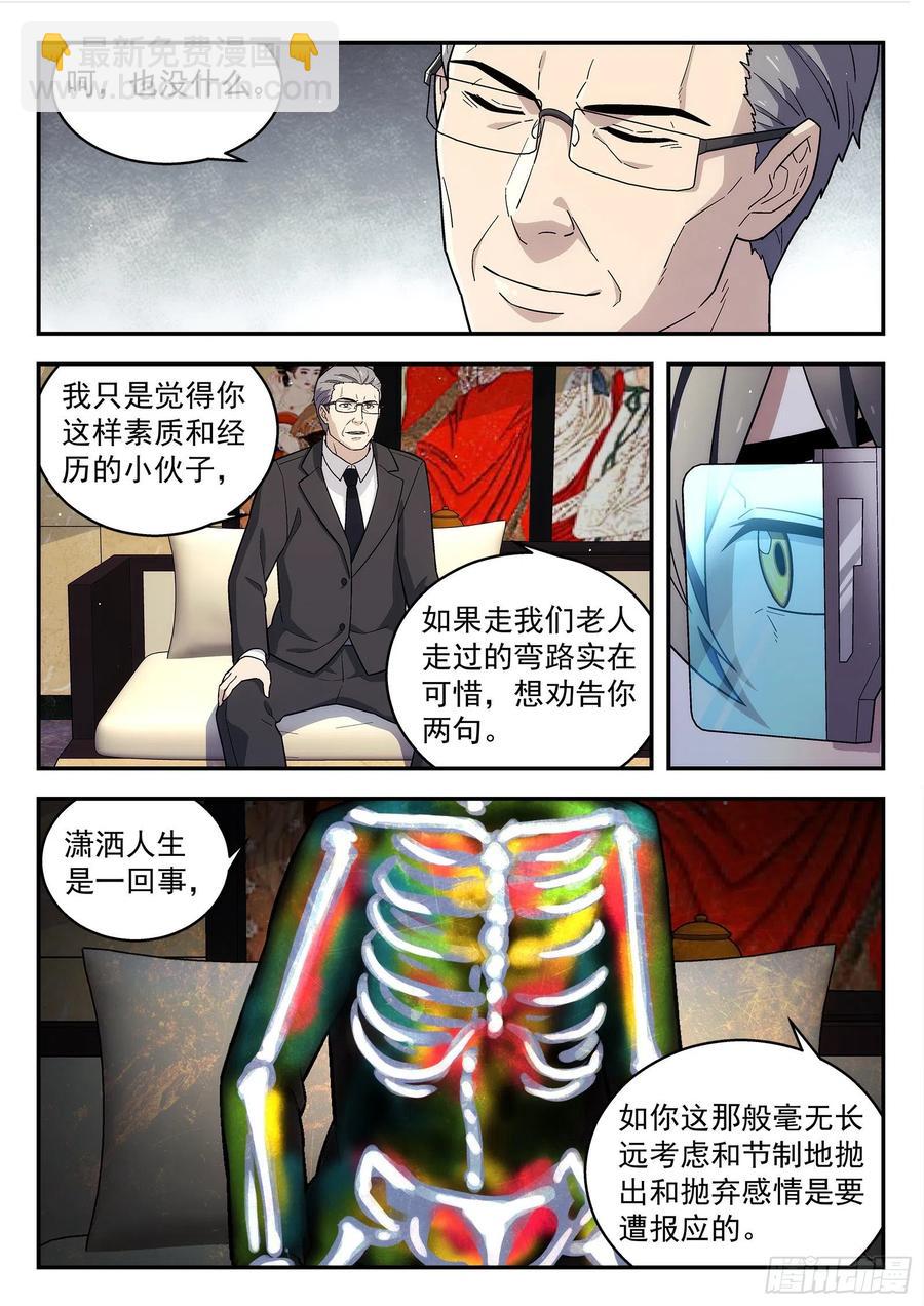 222：再见诸先生11