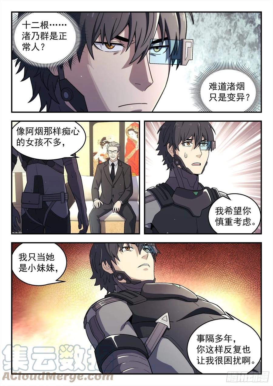 222：再见诸先生12
