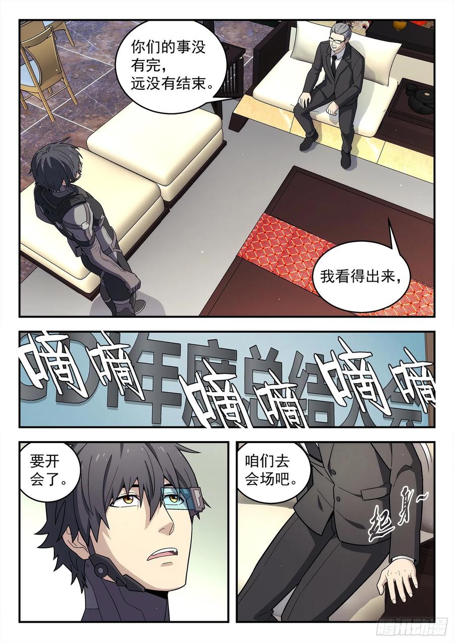 222：再见诸先生13