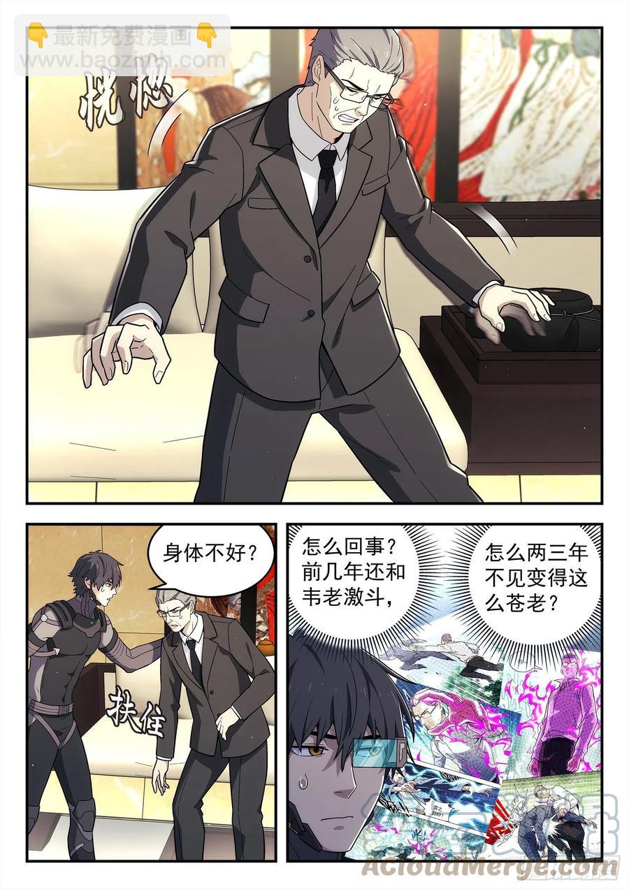 222：再见诸先生14