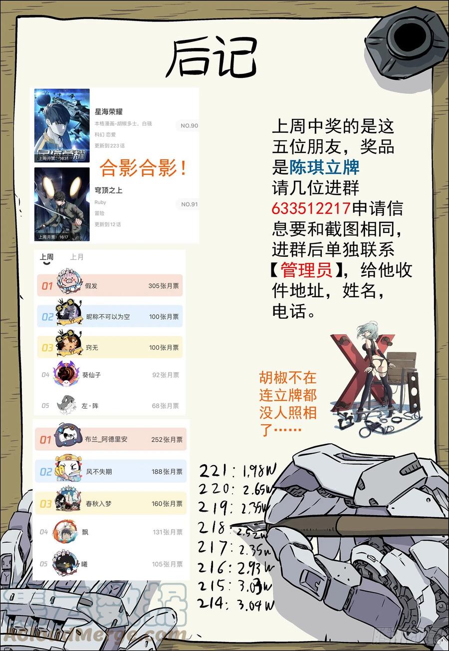 222：再见诸先生16