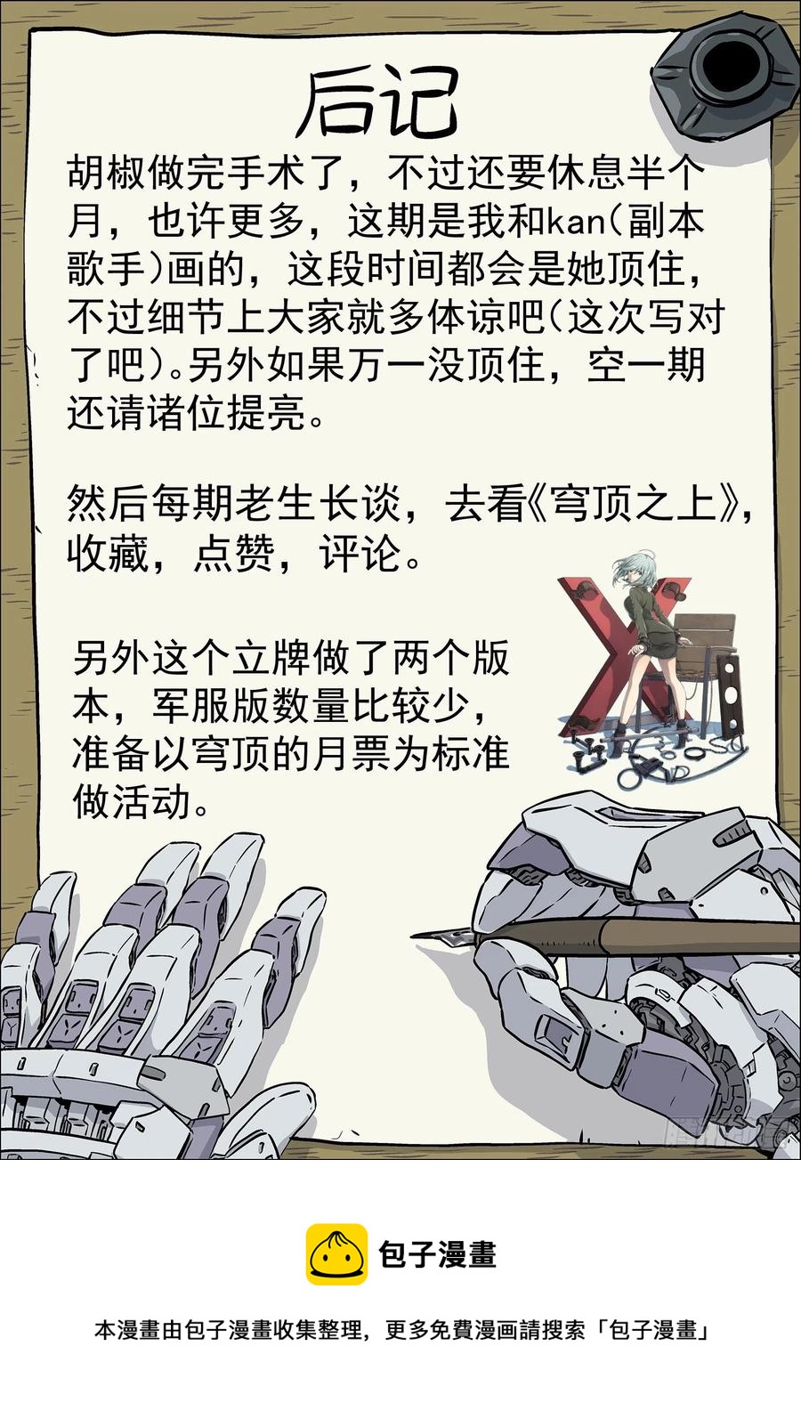 222：再见诸先生17
