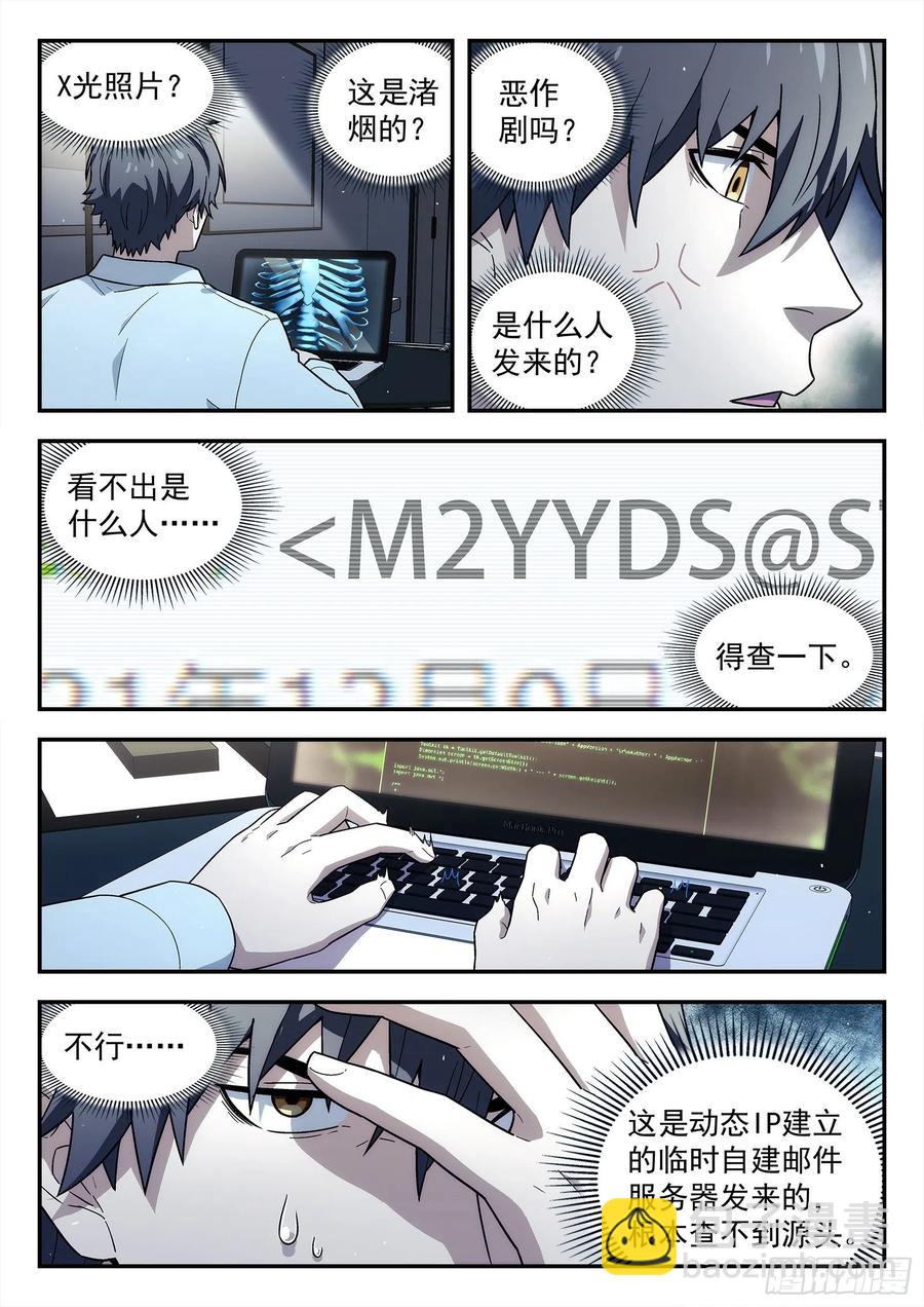 222：再见诸先生3