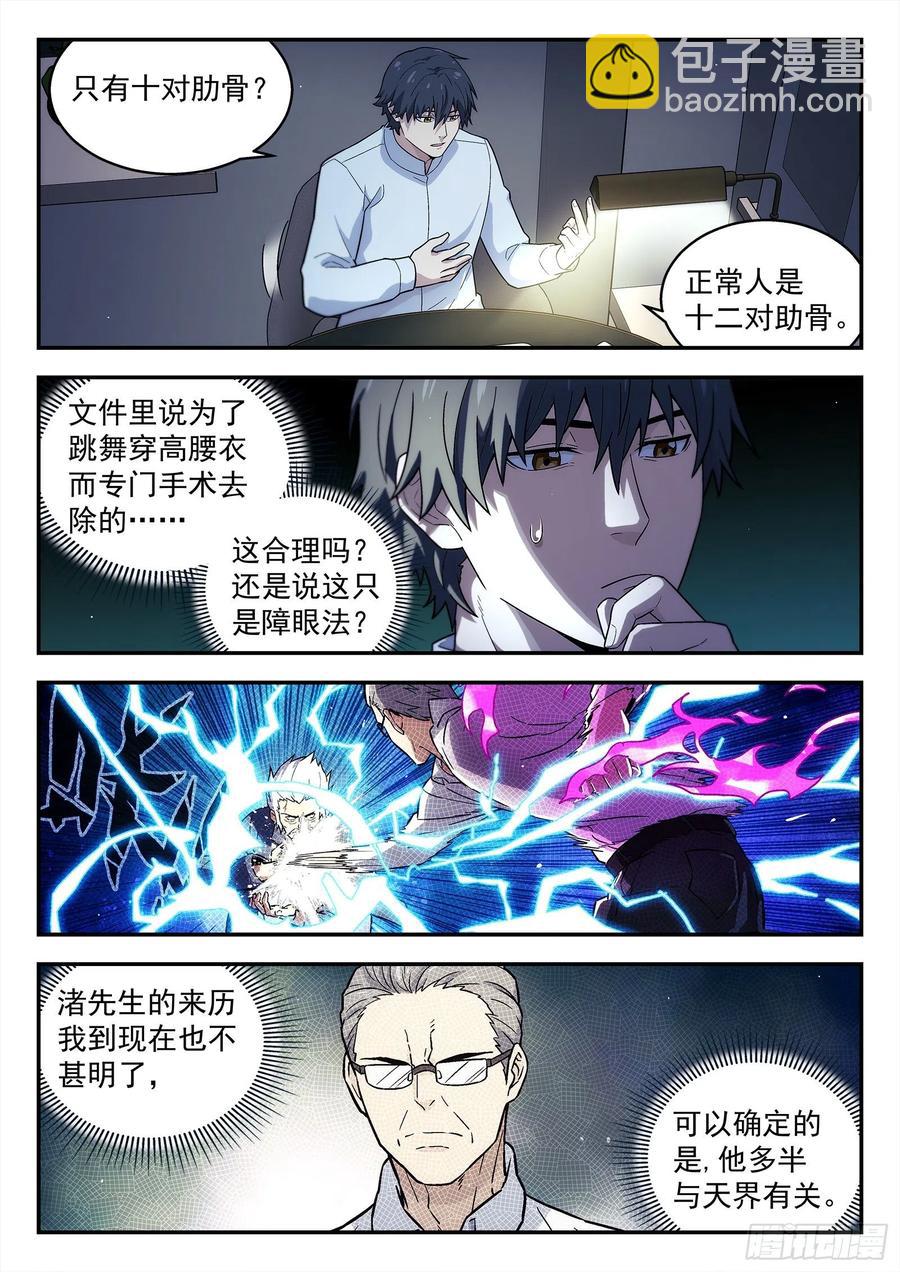 222：再见诸先生5