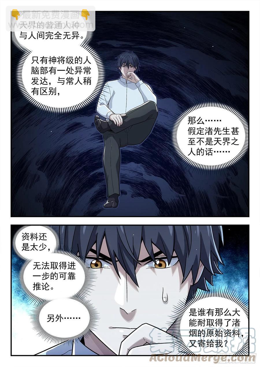222：再见诸先生6