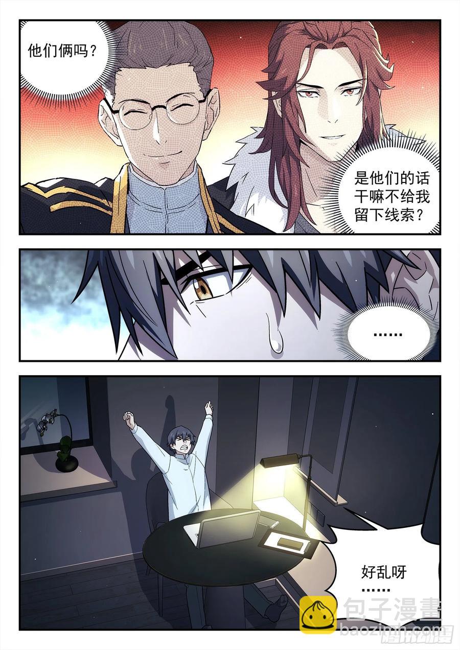 222：再见诸先生7