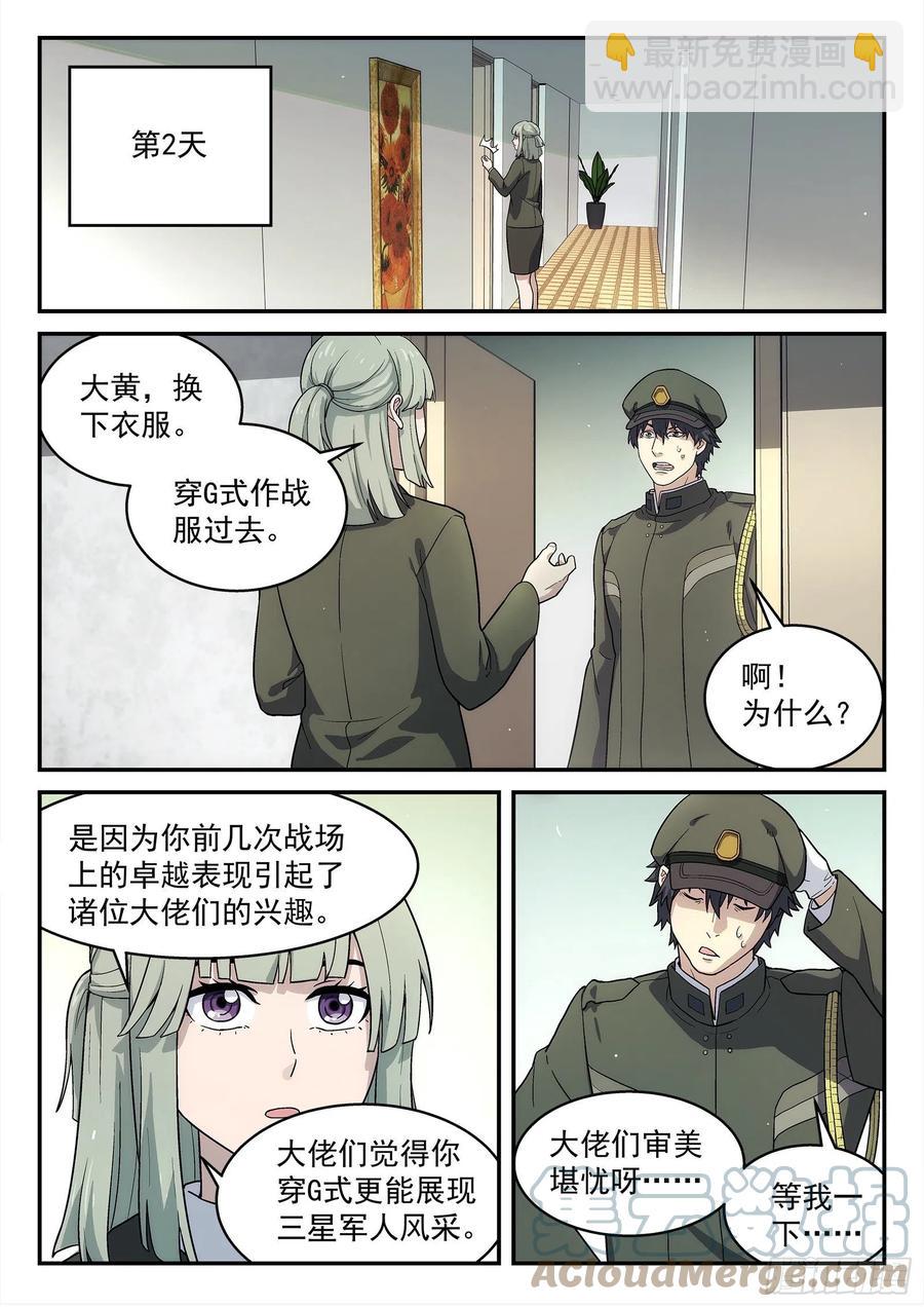 222：再见诸先生8