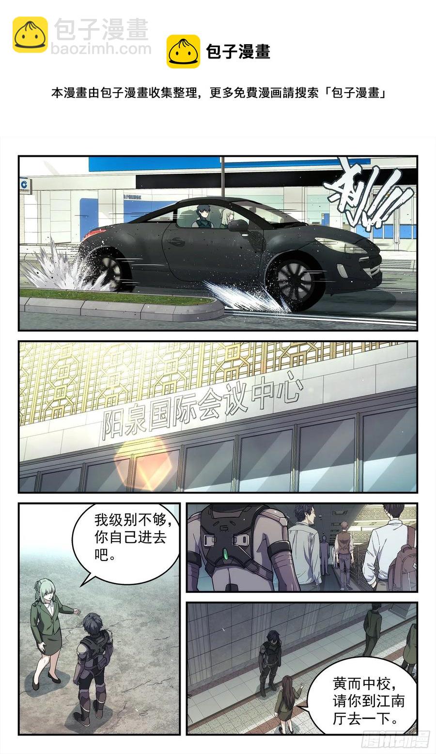 222：再见诸先生9