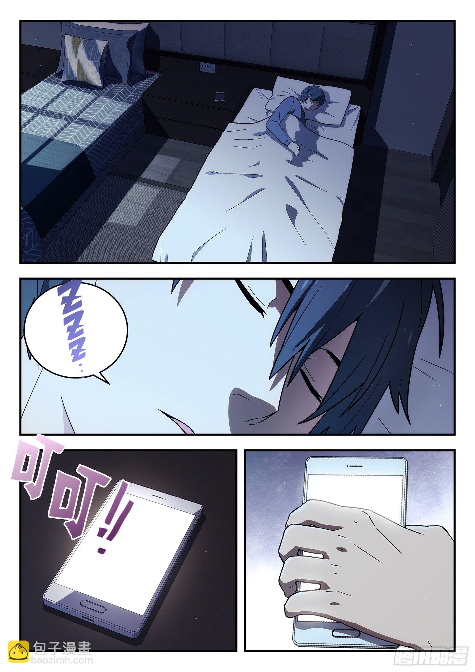 231:什么人？1