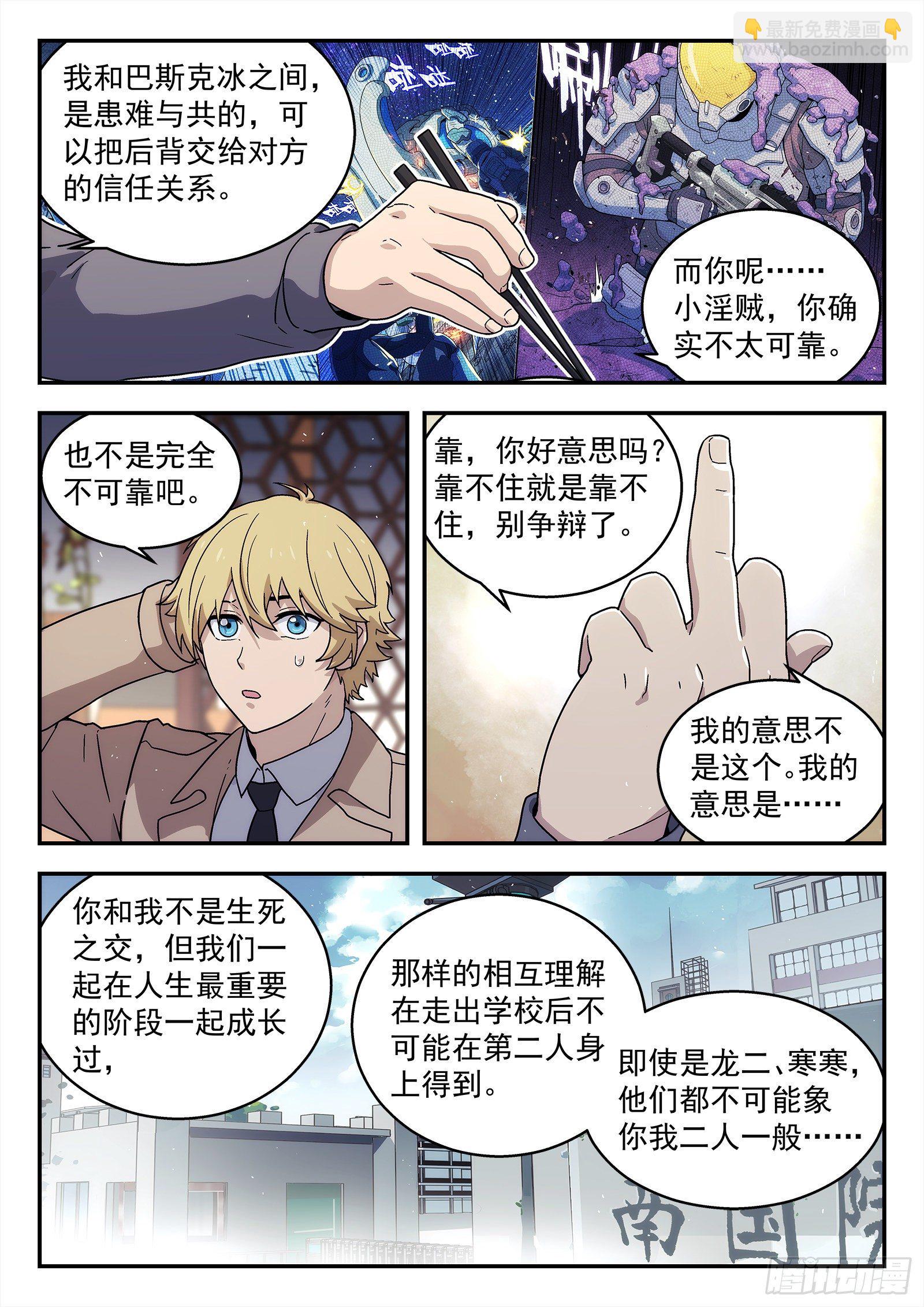 231:什么人？10