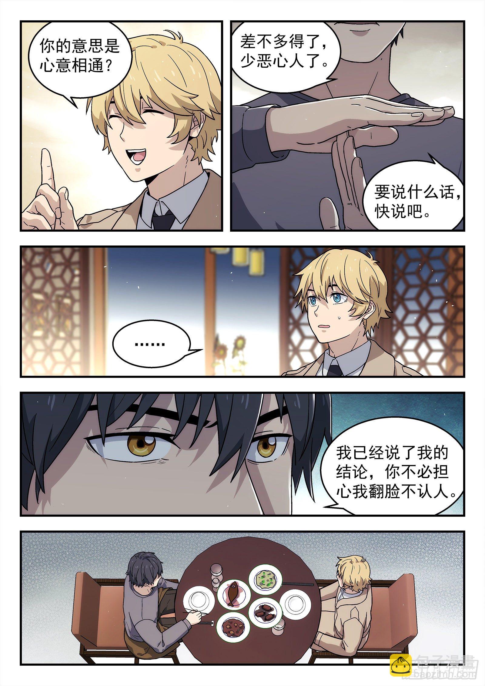 231:什么人？11